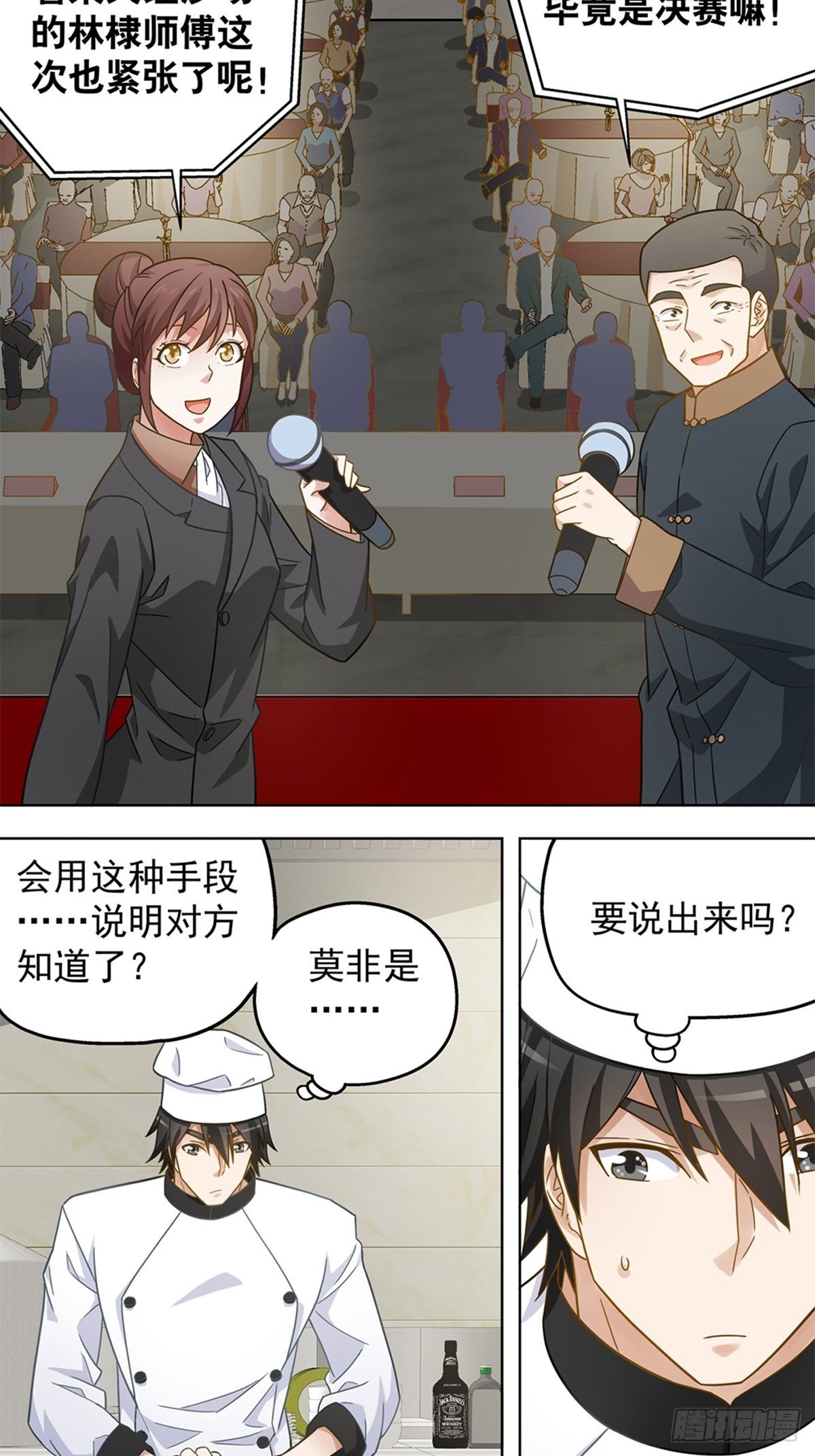 102-第103话