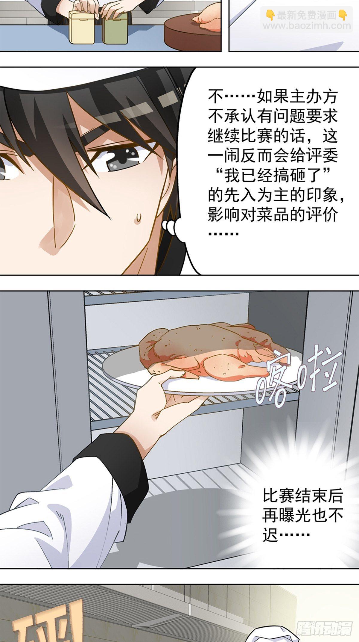 102-第103话