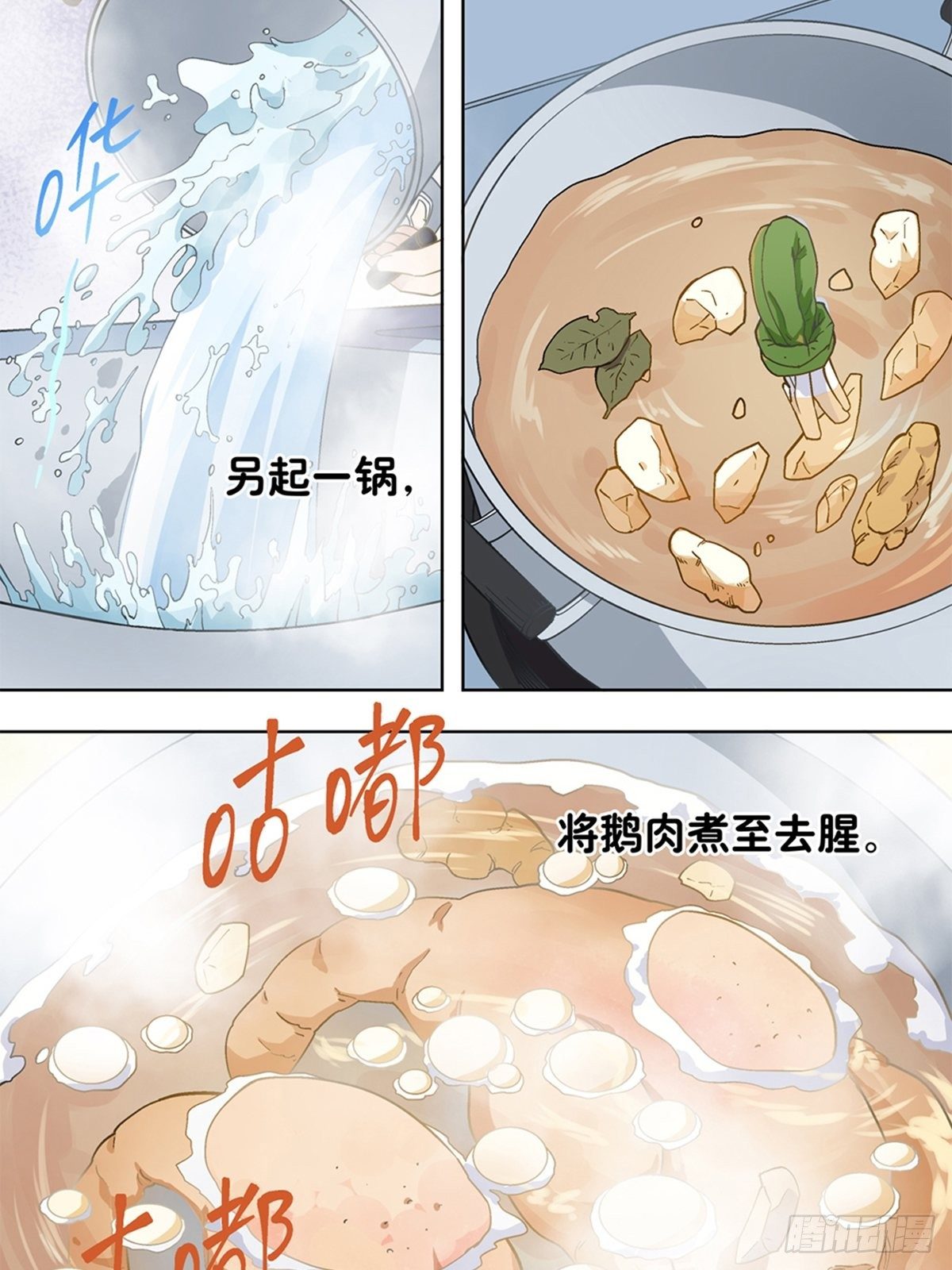 102-第103话