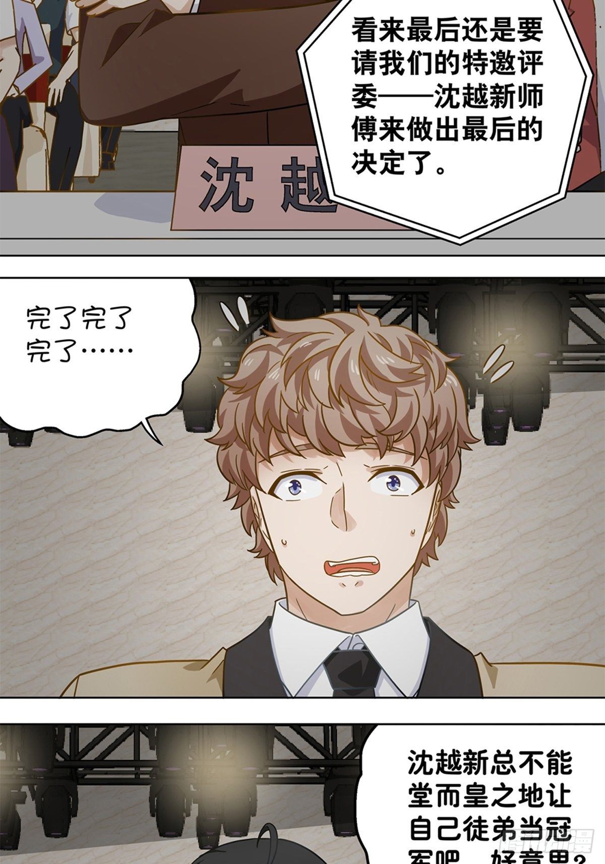 104-第105话