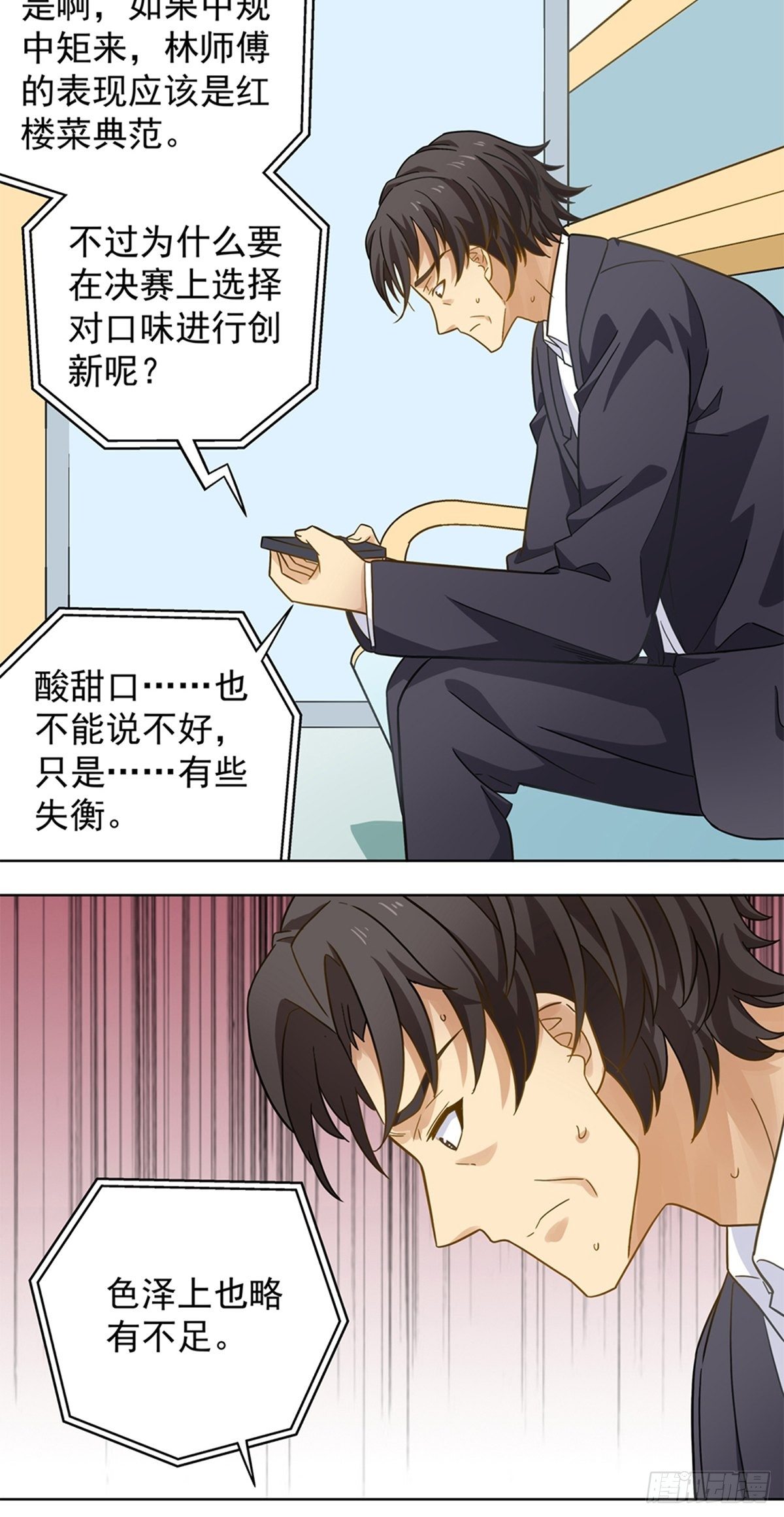 104-第105话