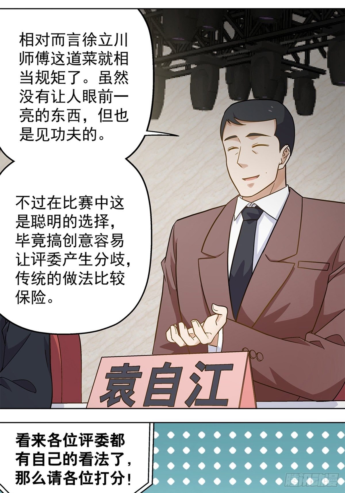 104-第105话