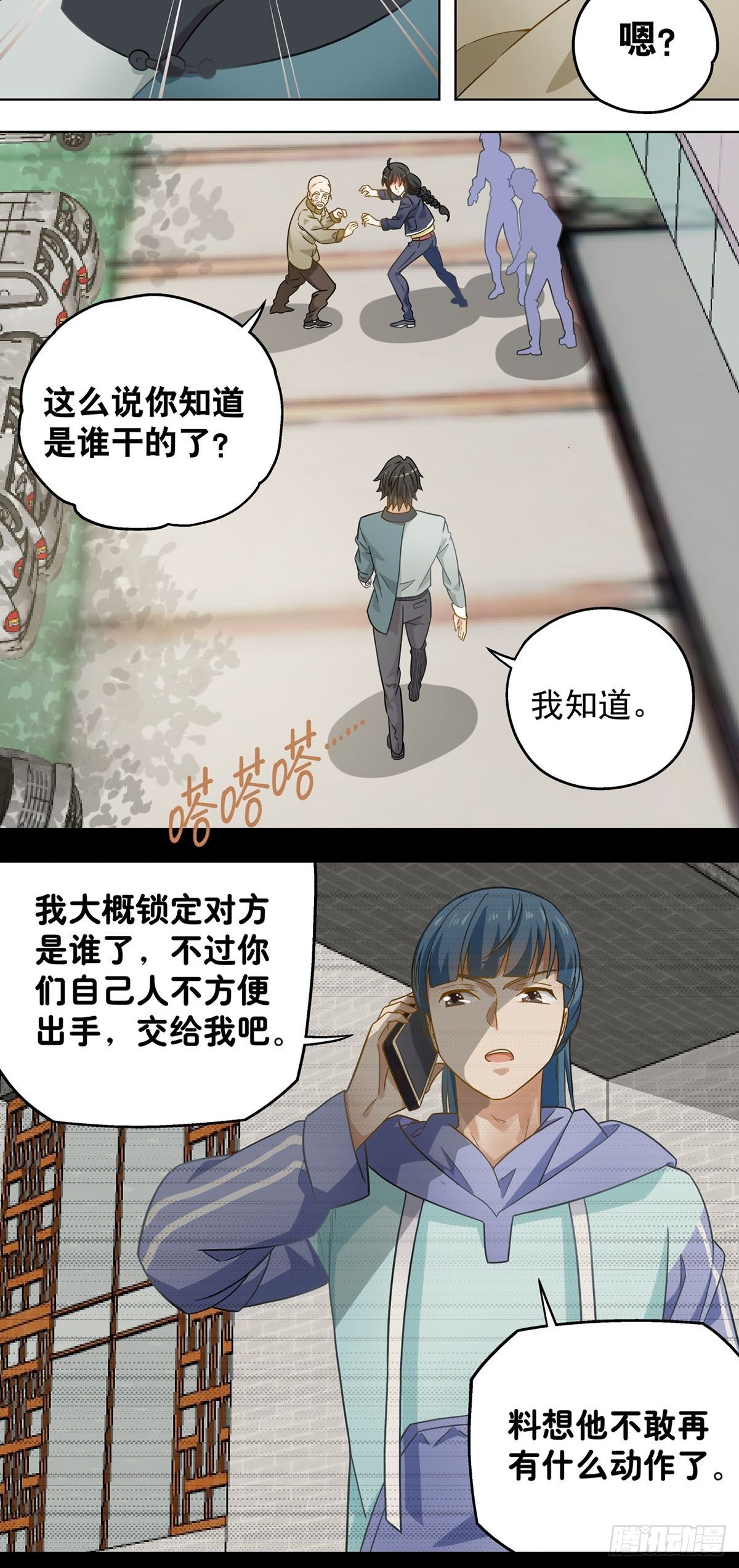 106-第107话