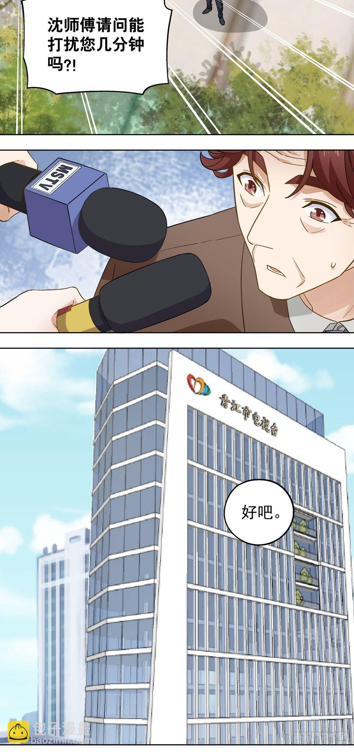 106-第107话