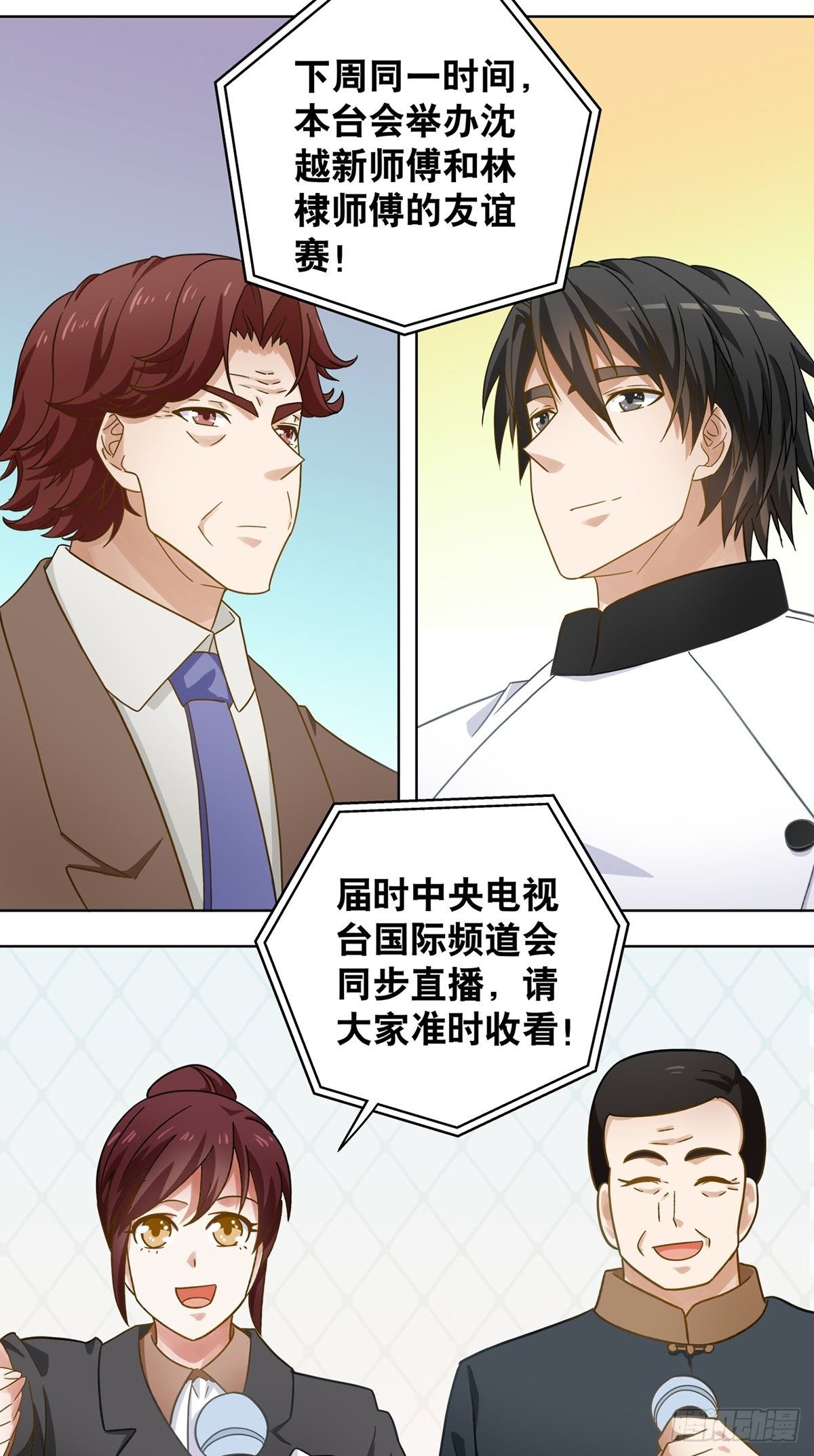 106-第107话