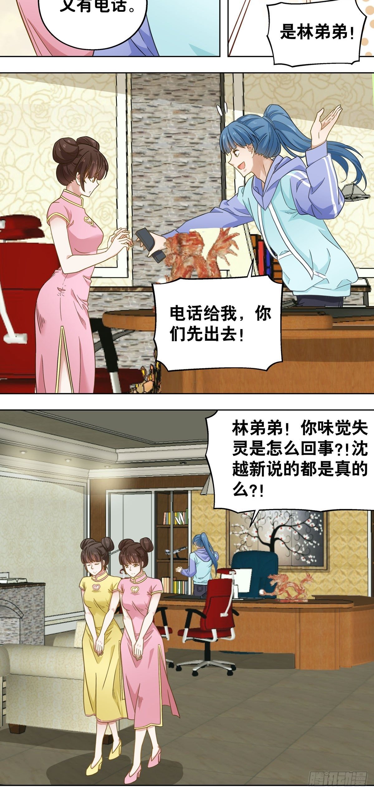 108-第109话
