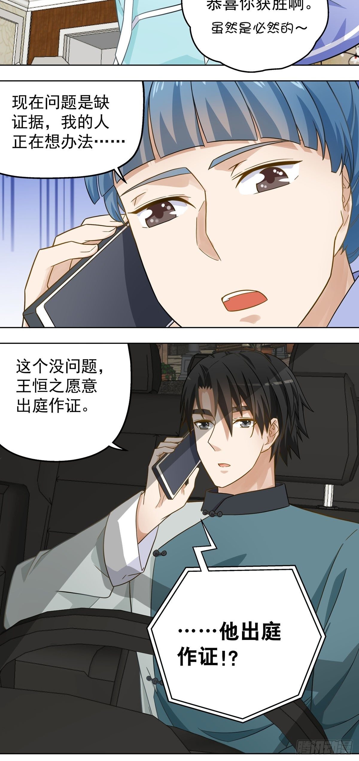 108-第109话
