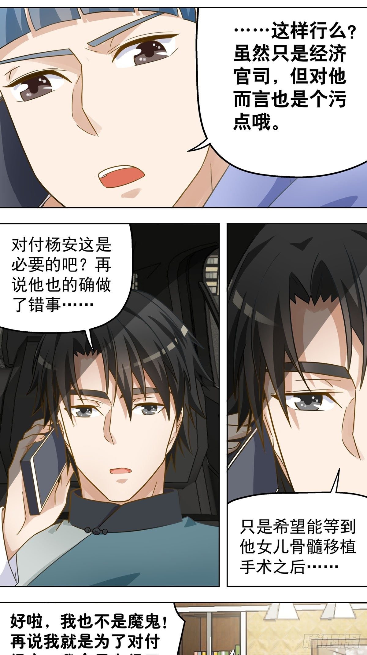 108-第109话