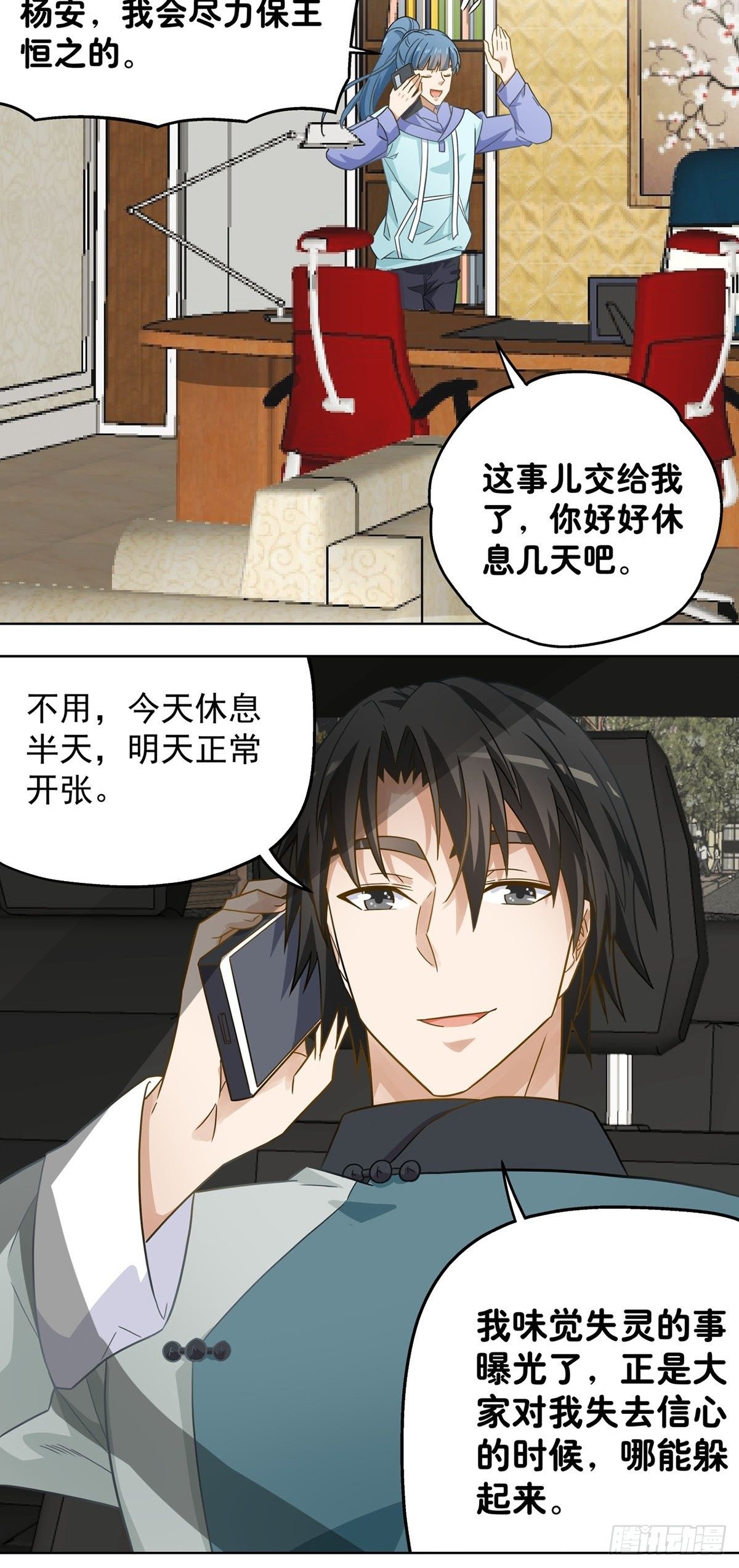 108-第109话