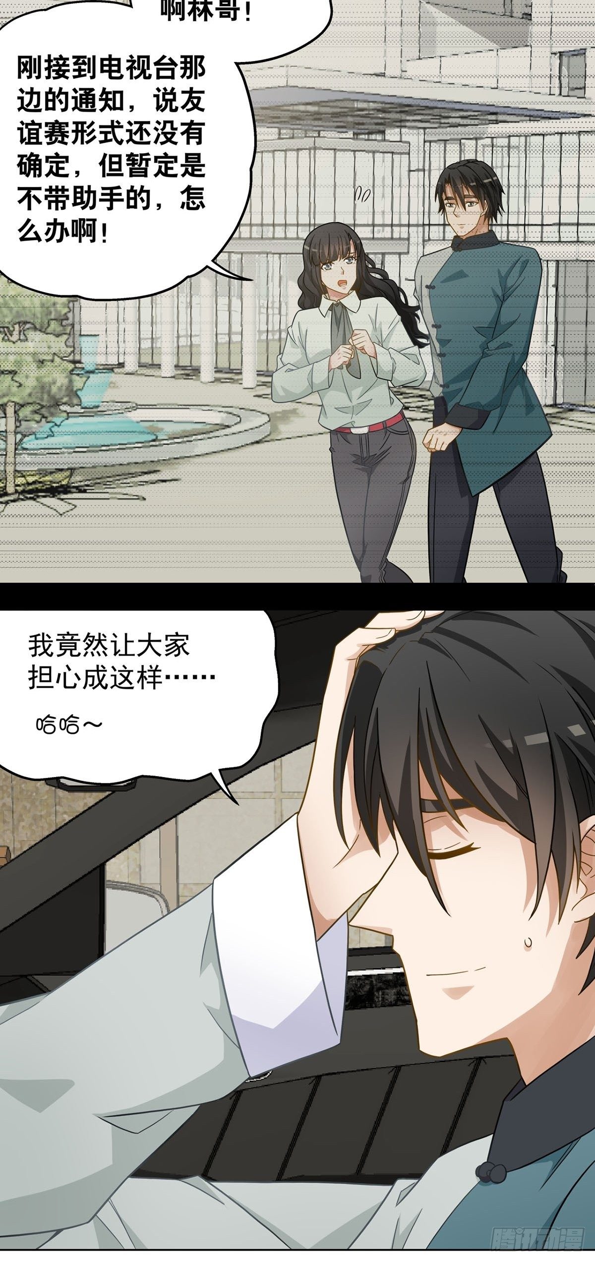 108-第109话