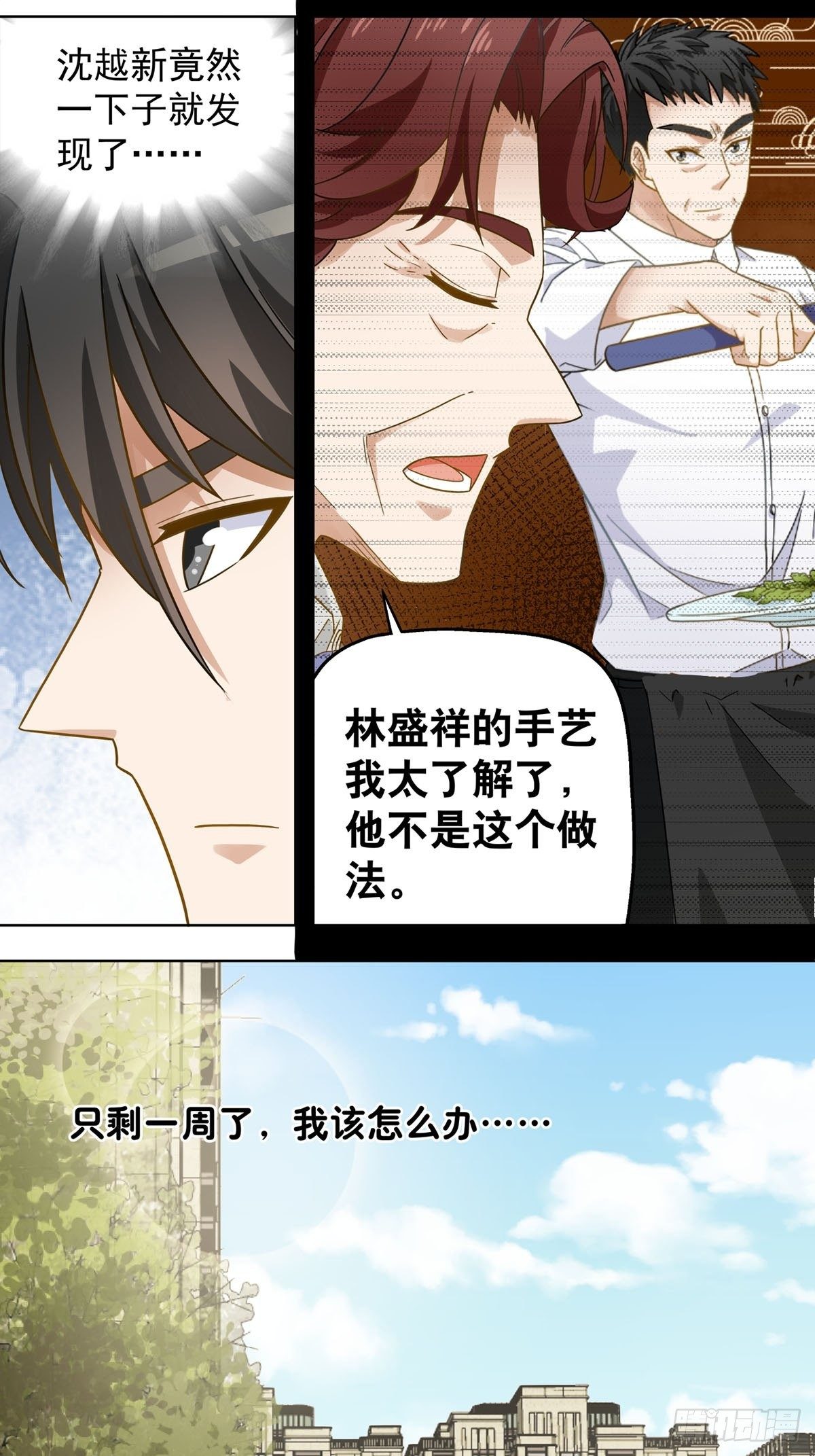 108-第109话