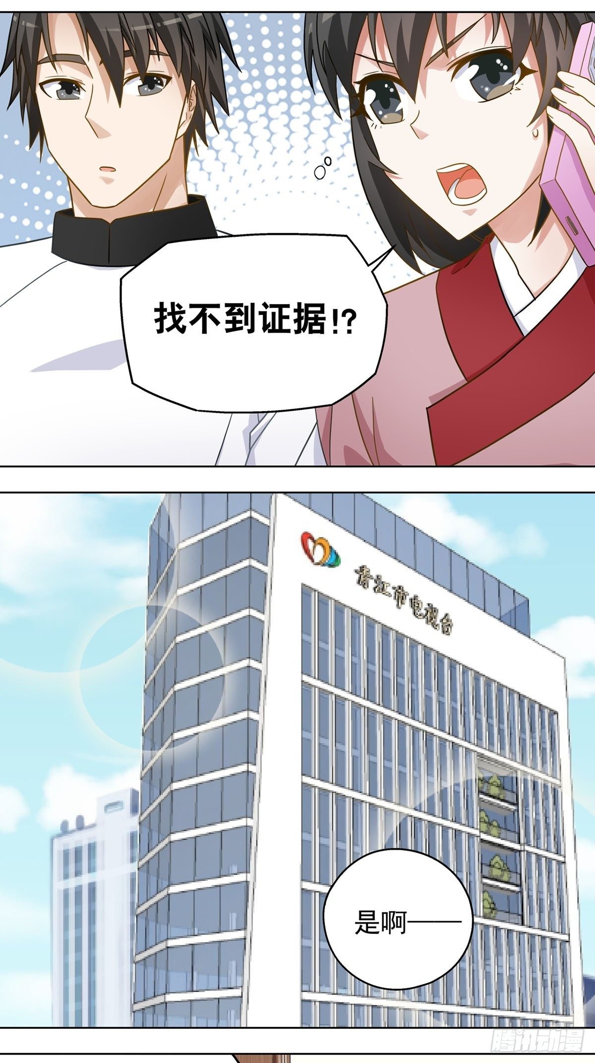 110-第111话
