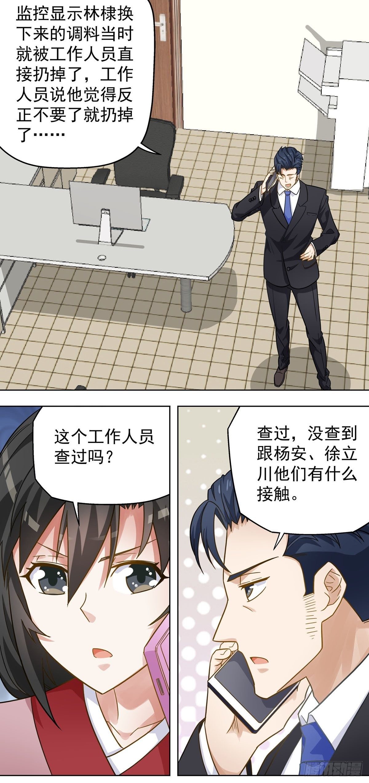 110-第111话