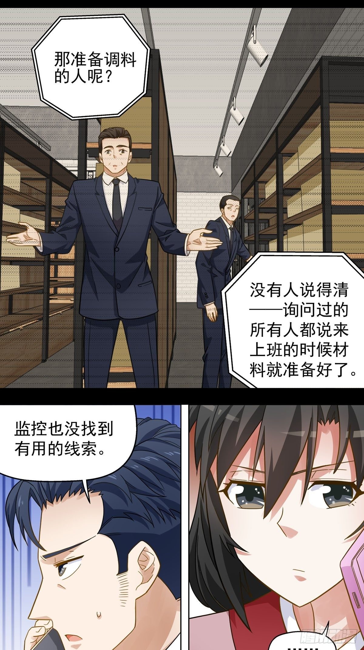 110-第111话