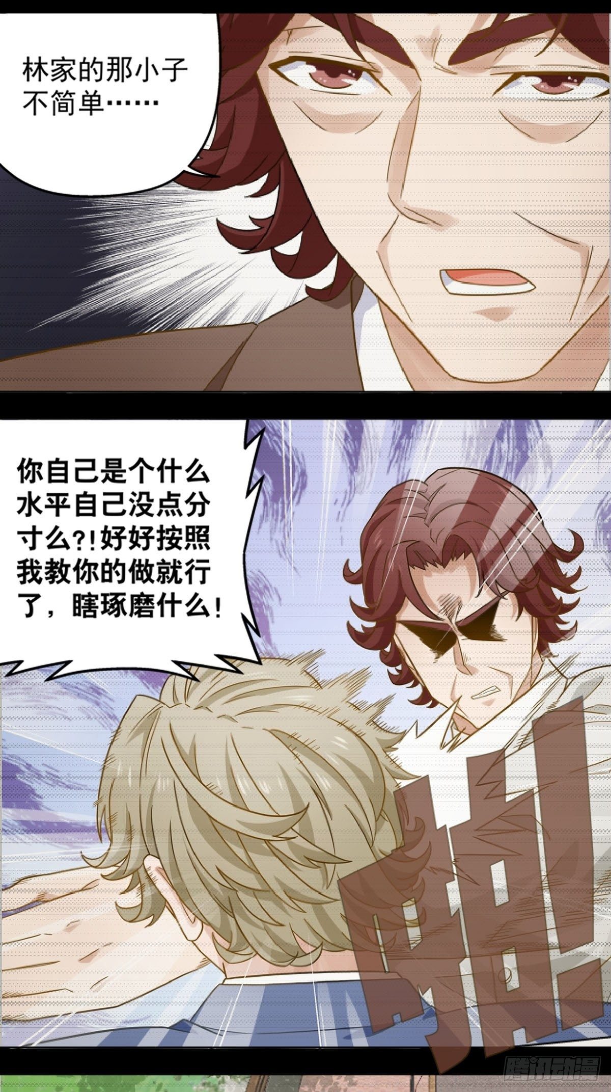 112-第113话