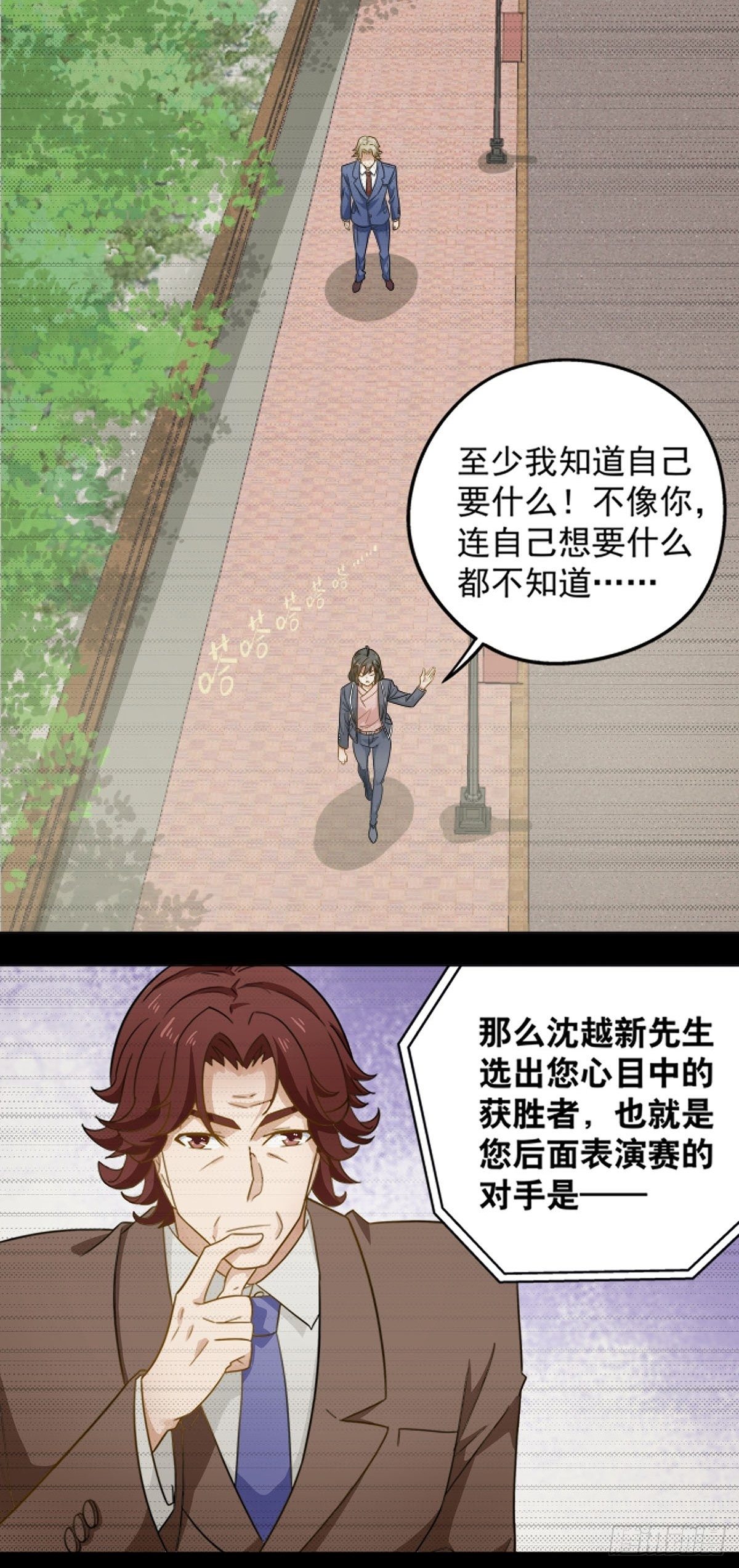 112-第113话