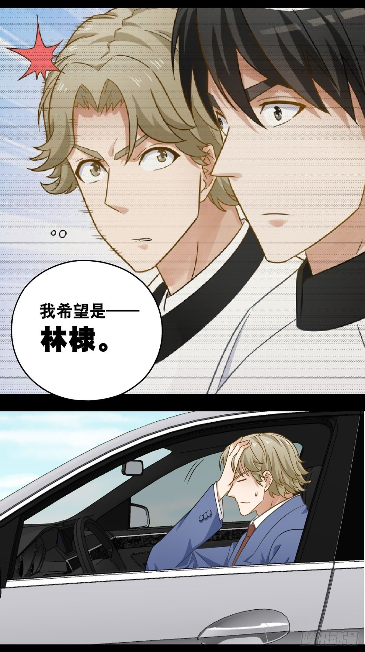 112-第113话