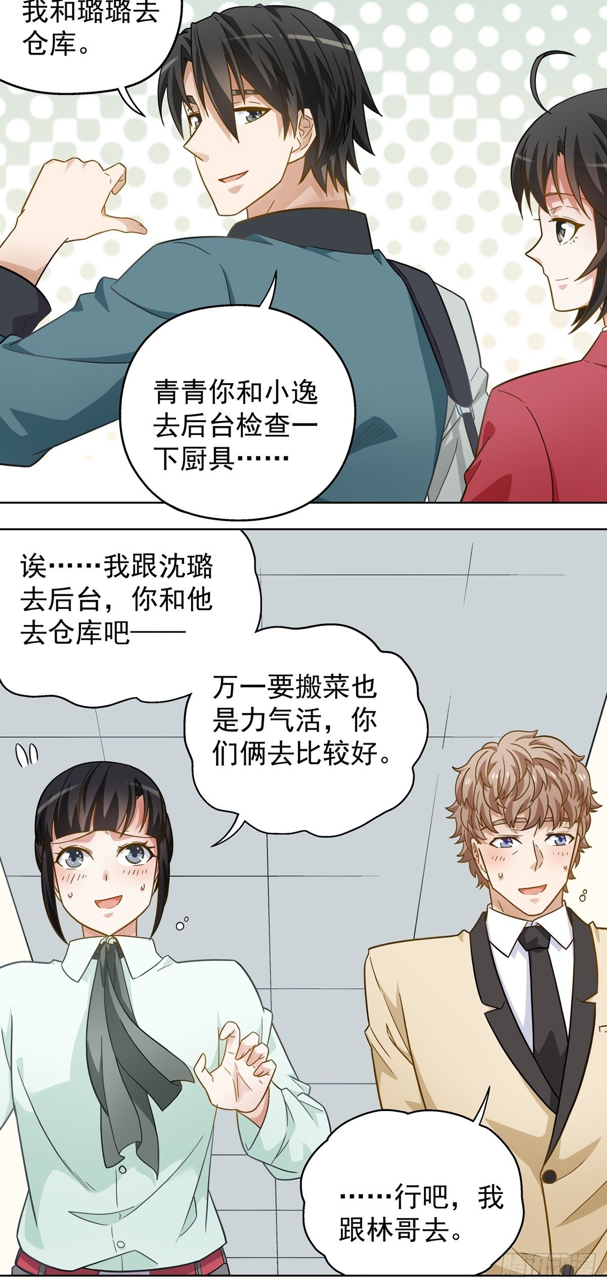 114-第115话