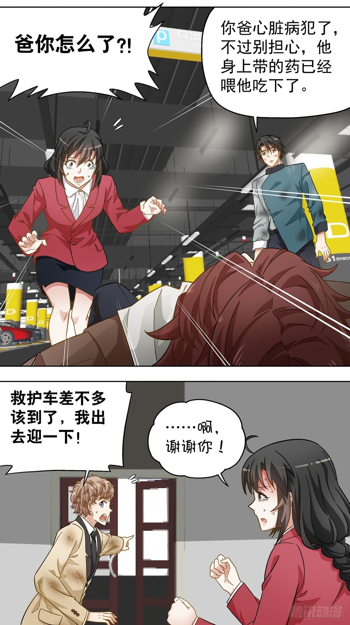 116-第117话