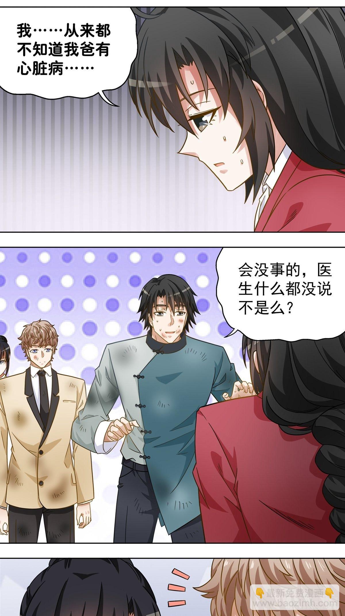 116-第117话