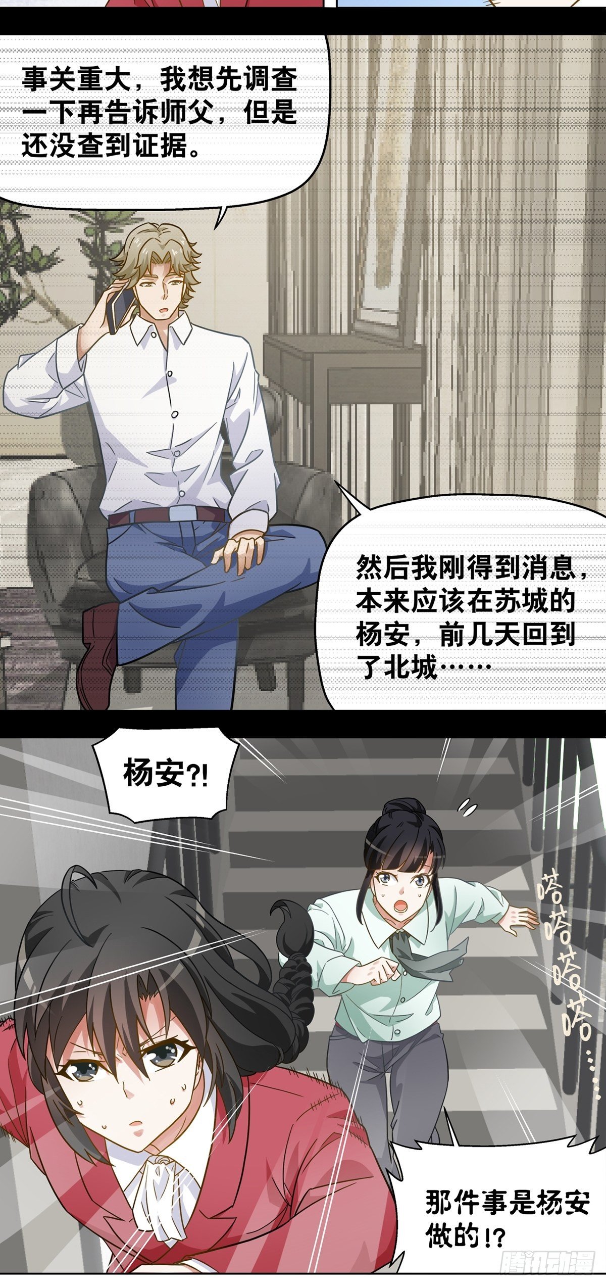 116-第117话