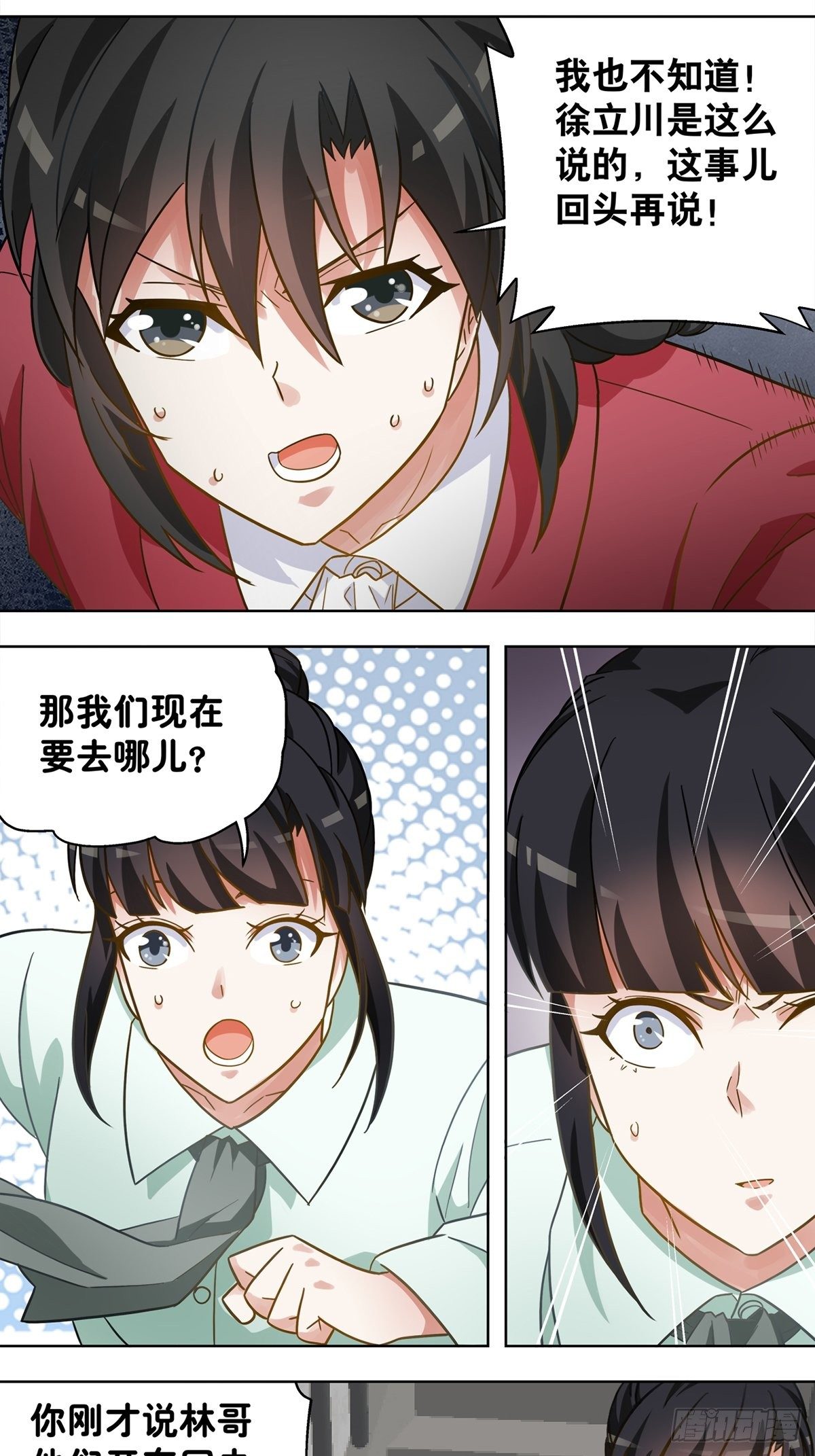 116-第117话