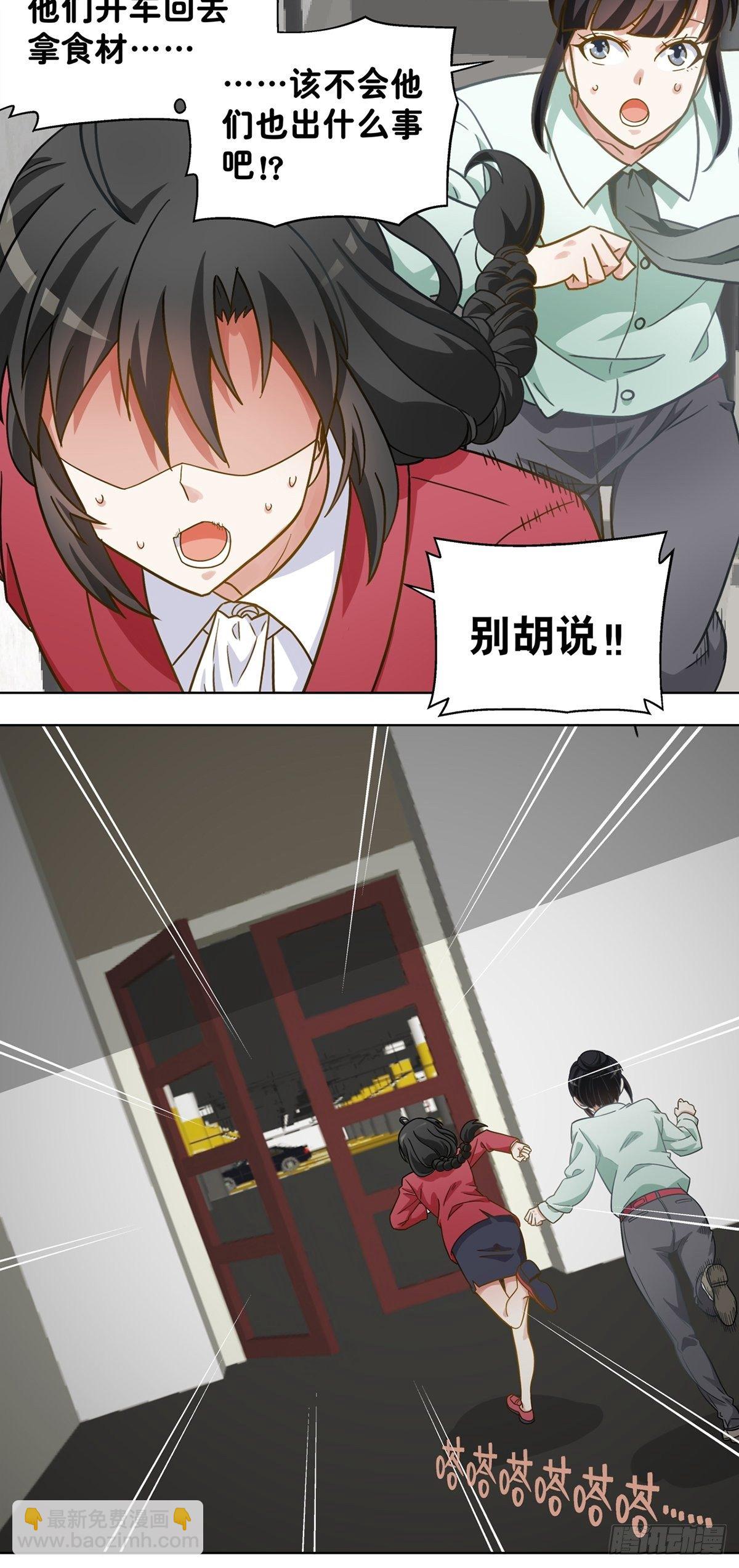 116-第117话