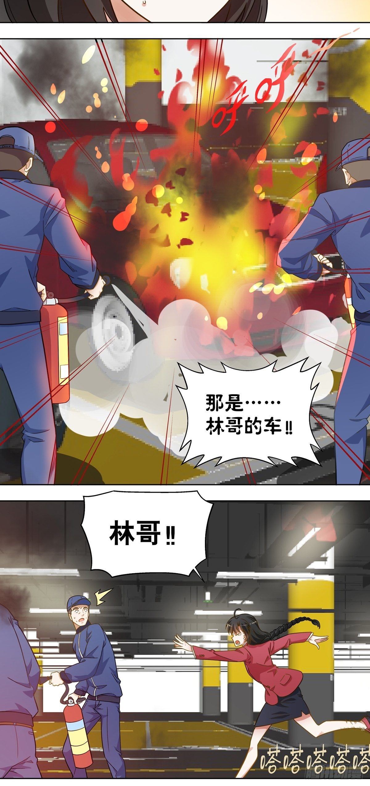 116-第117话
