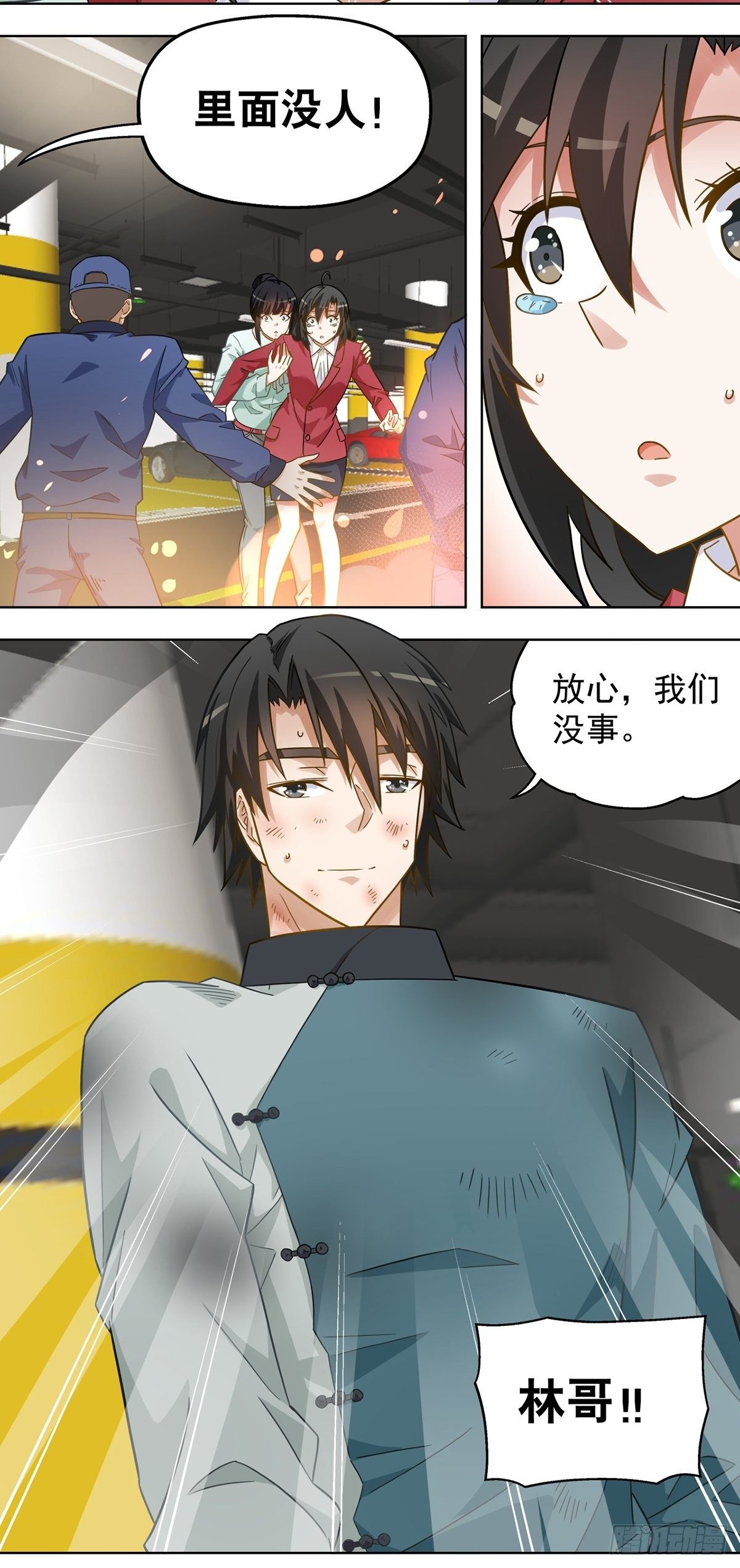 116-第117话