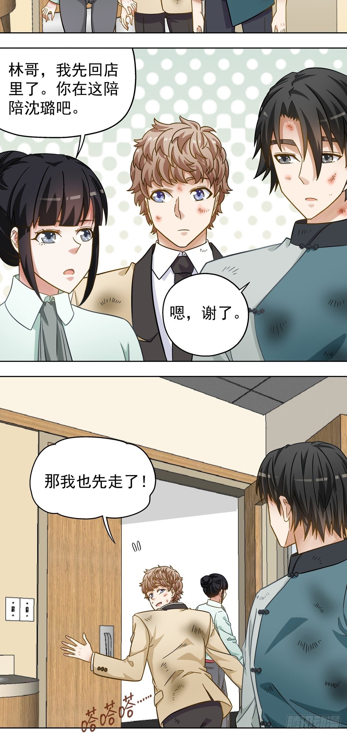 118-第119话