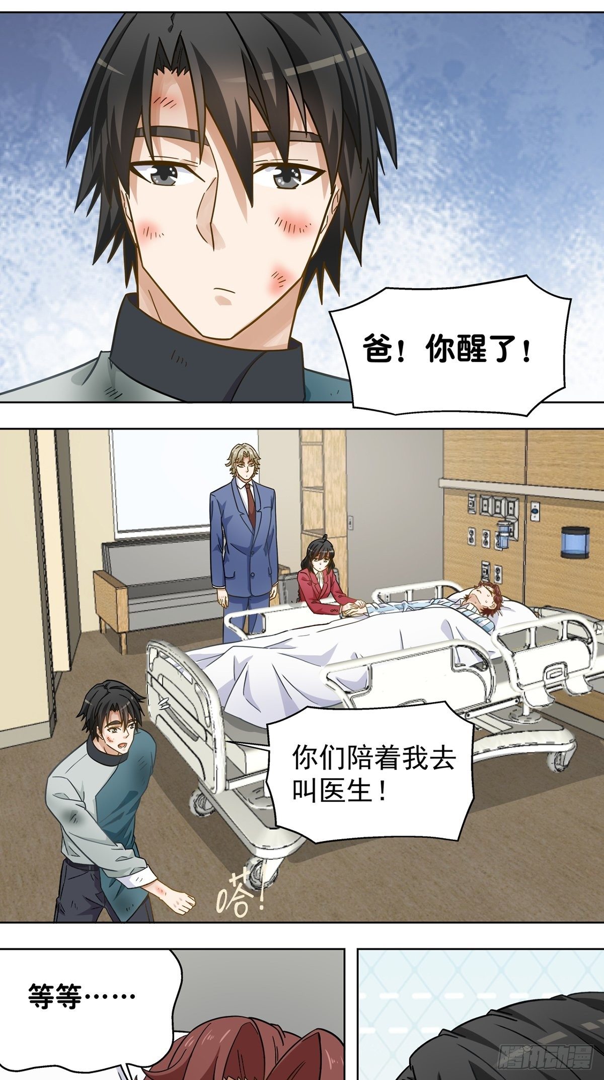 118-第119话