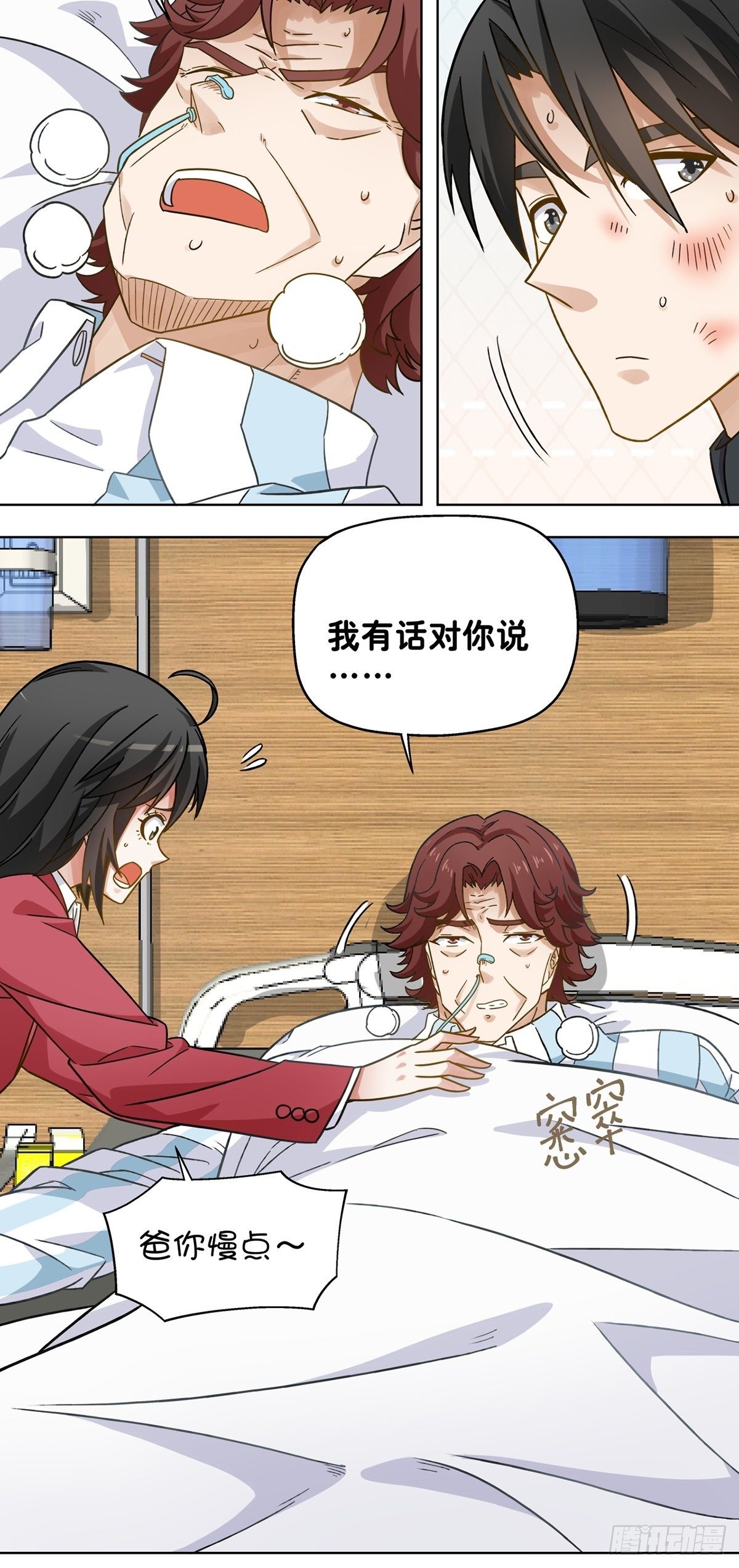 118-第119话