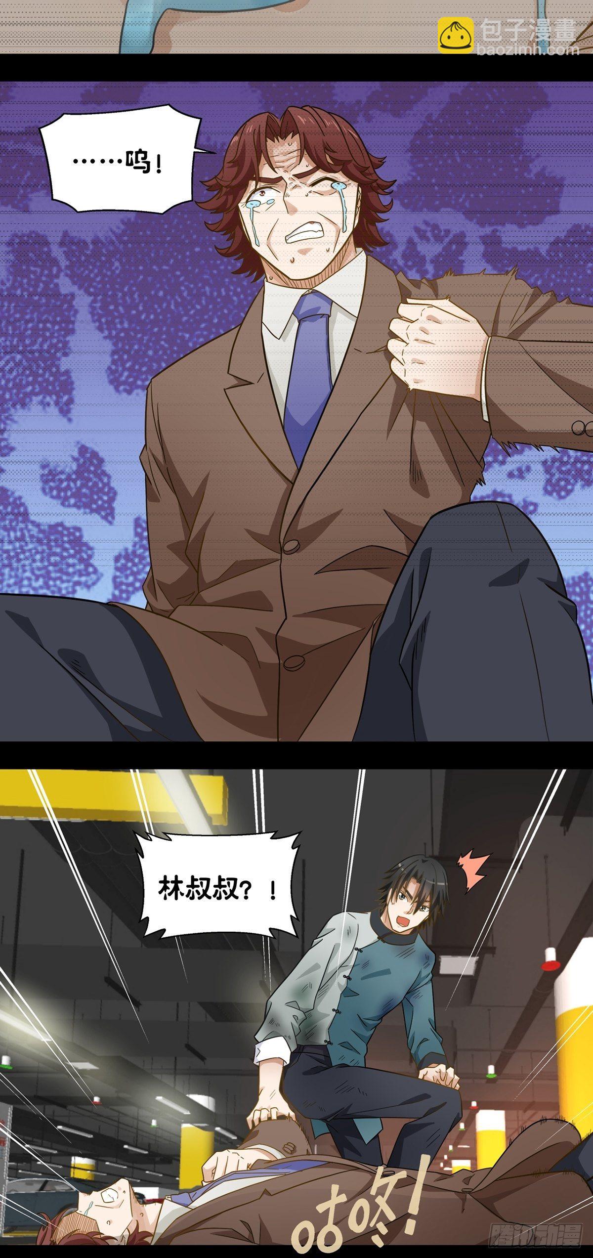 118-第119话
