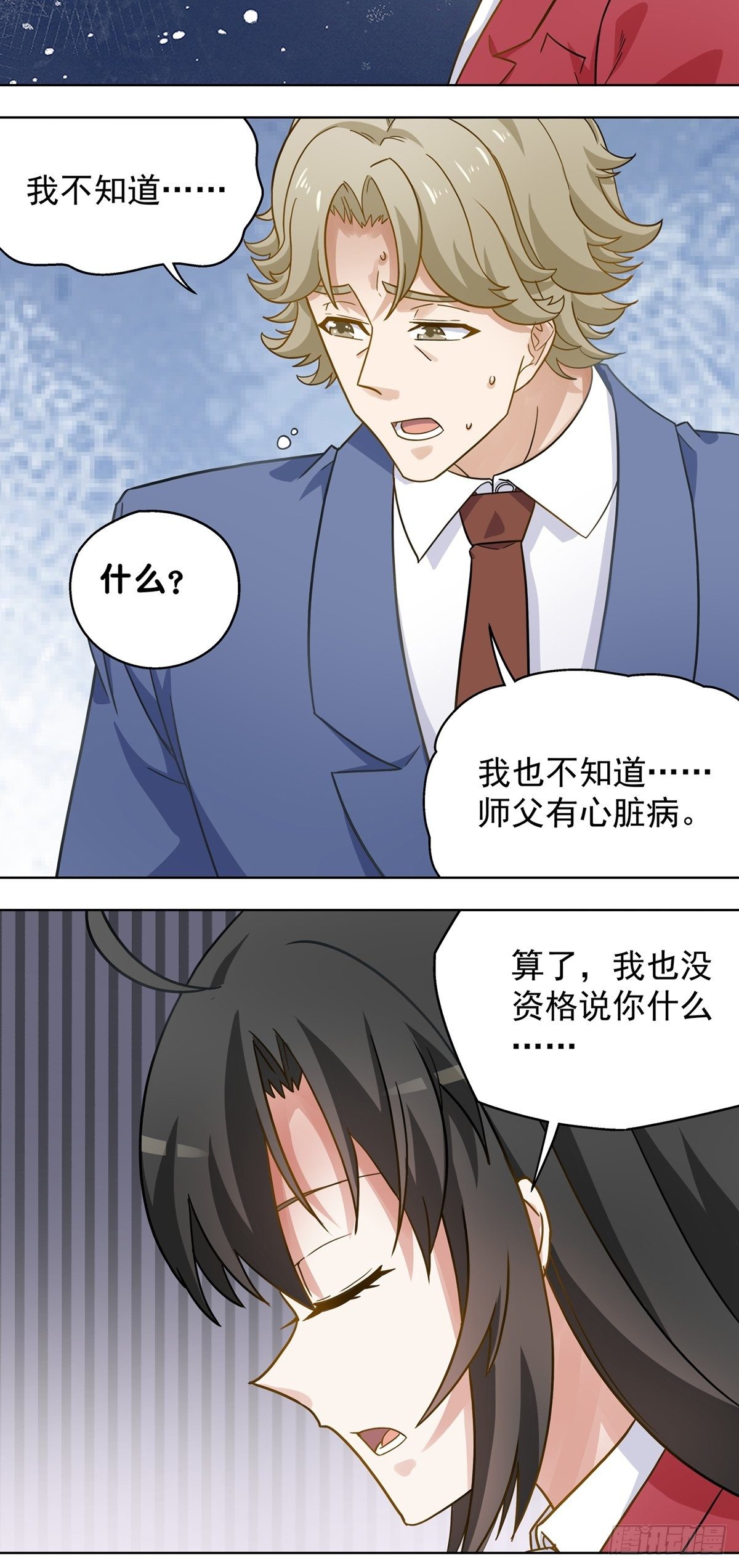 118-第119话