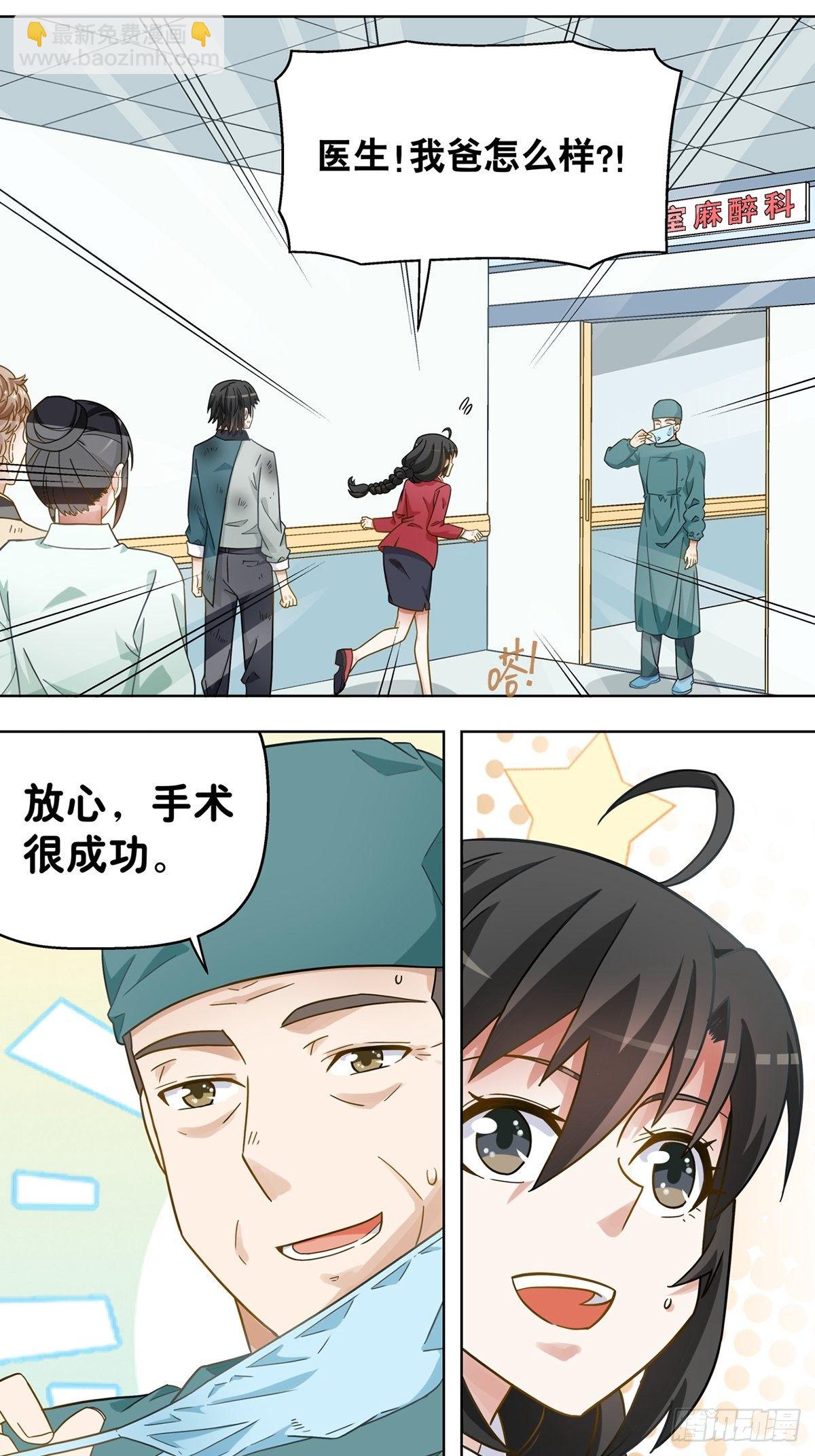 118-第119话