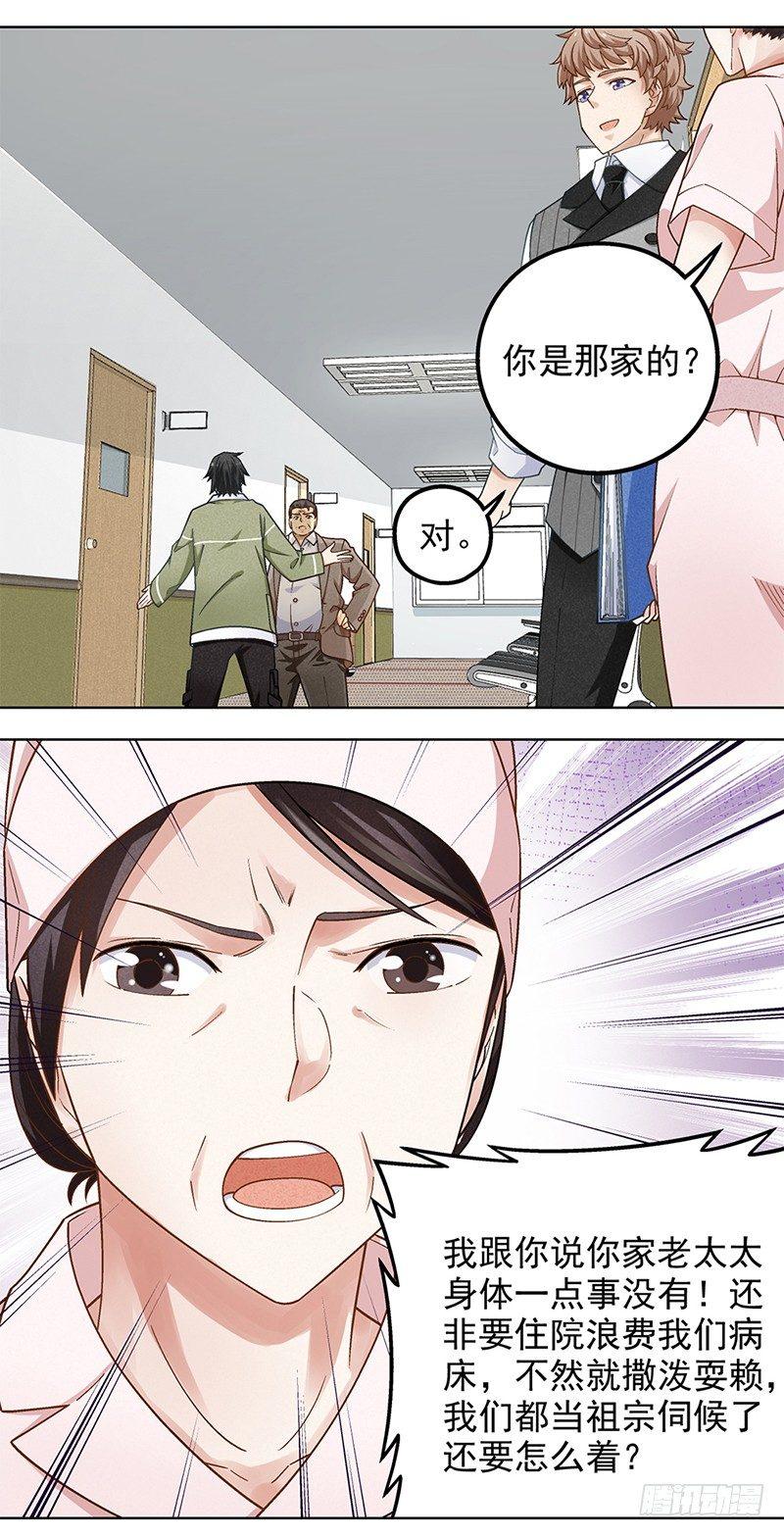 12-第13话