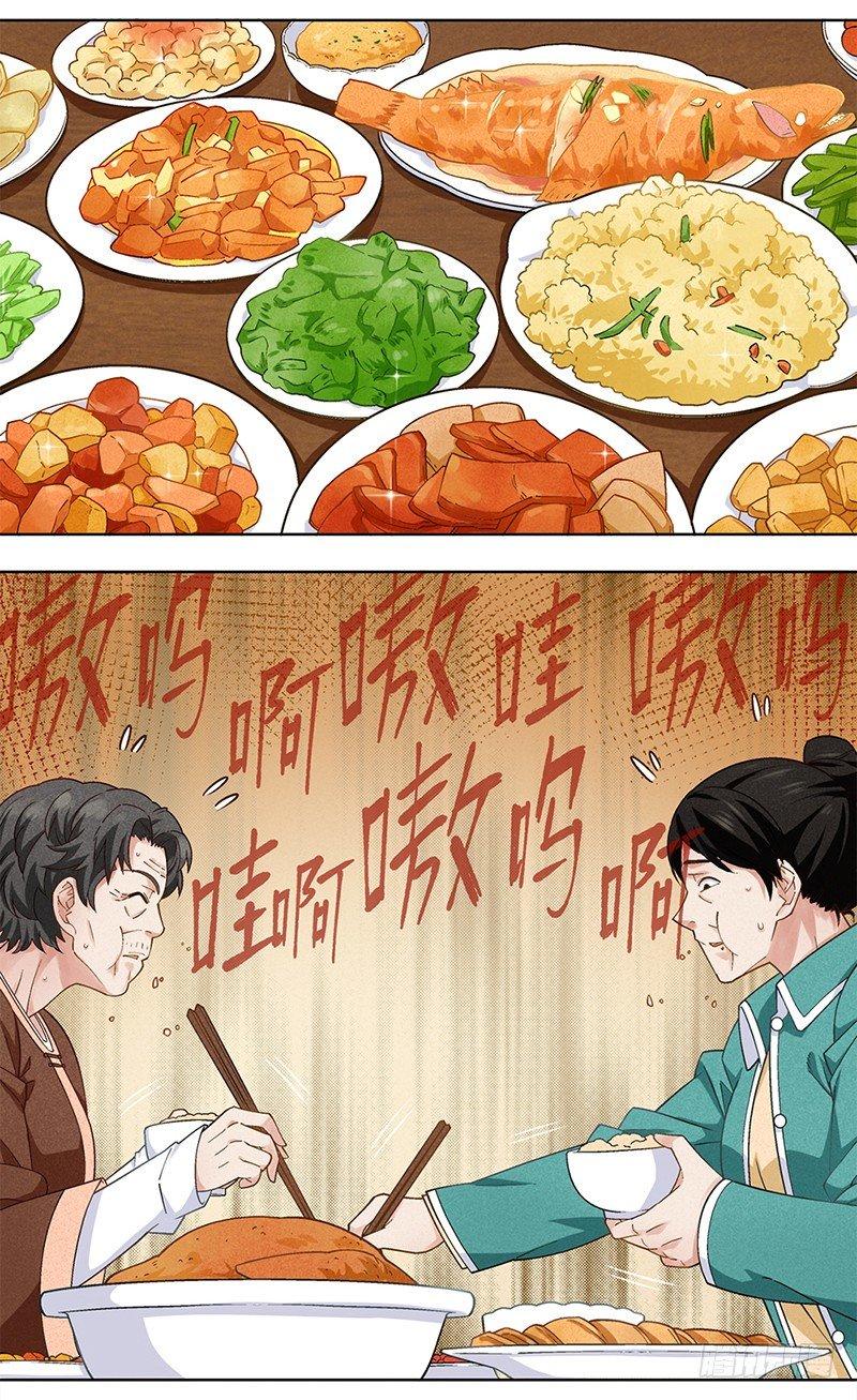 14-第15话