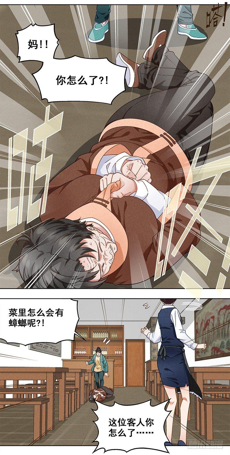14-第15话