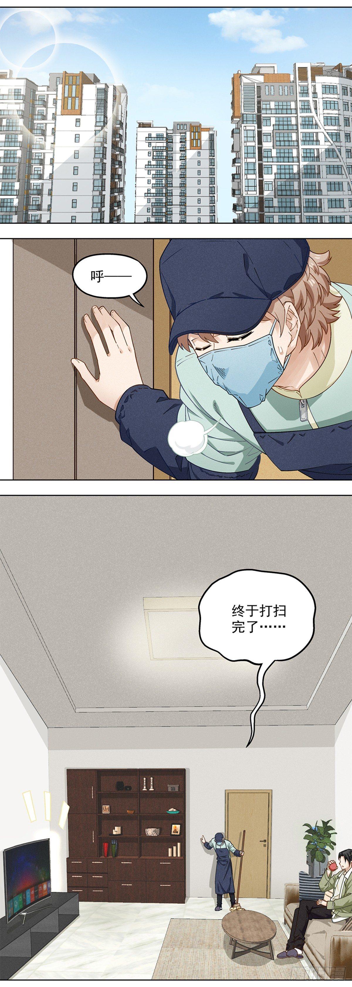 16-第17话