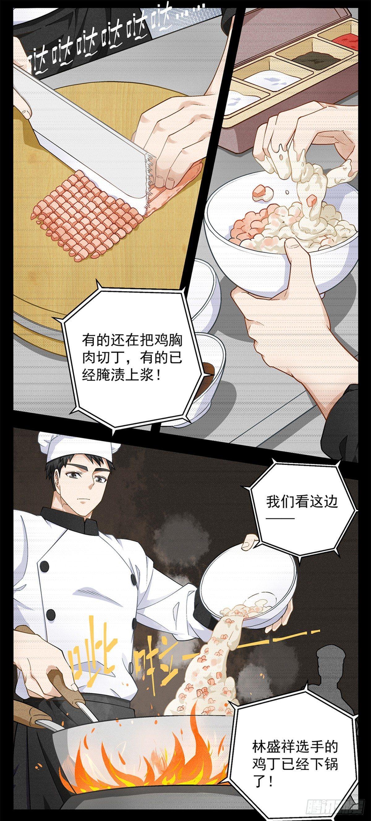 16-第17话