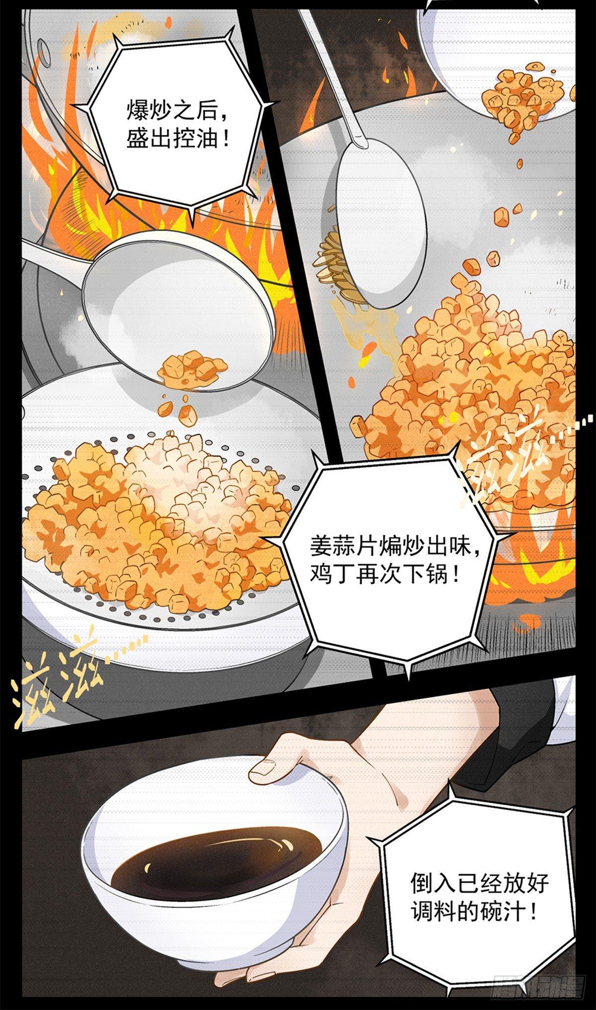 16-第17话