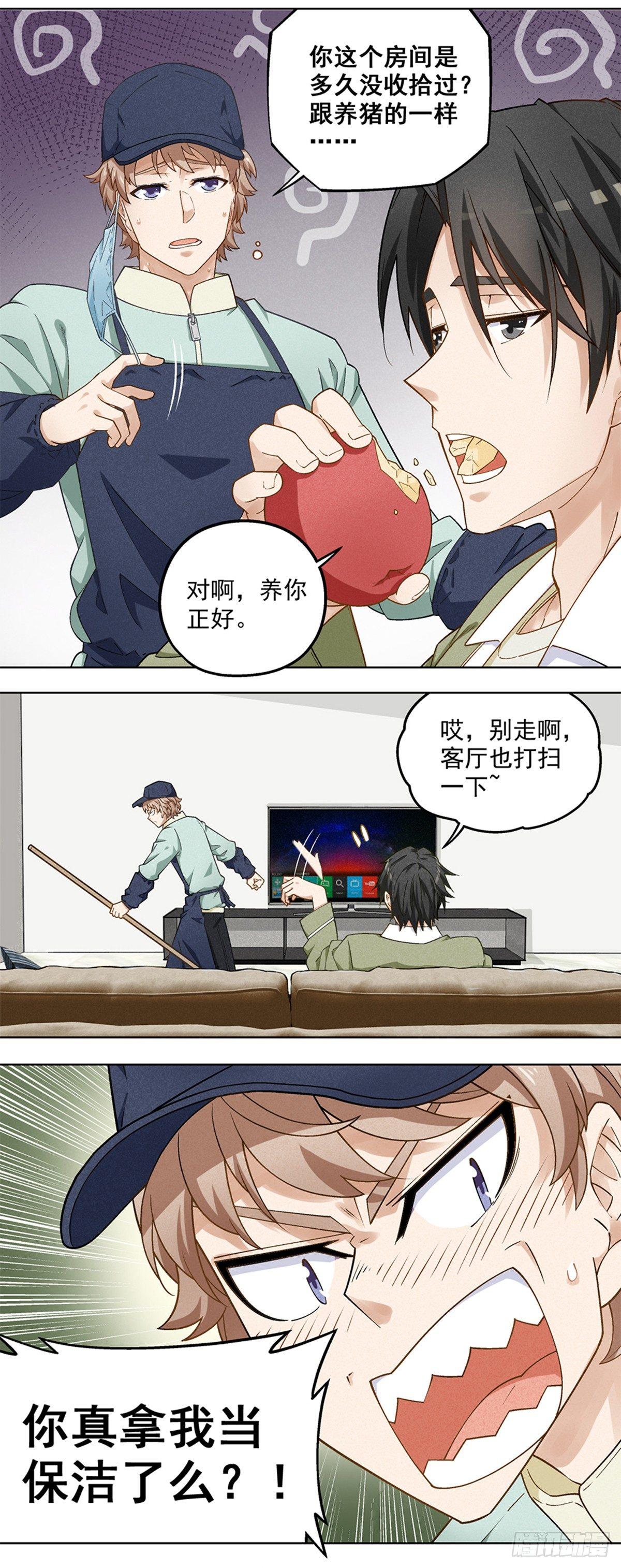16-第17话