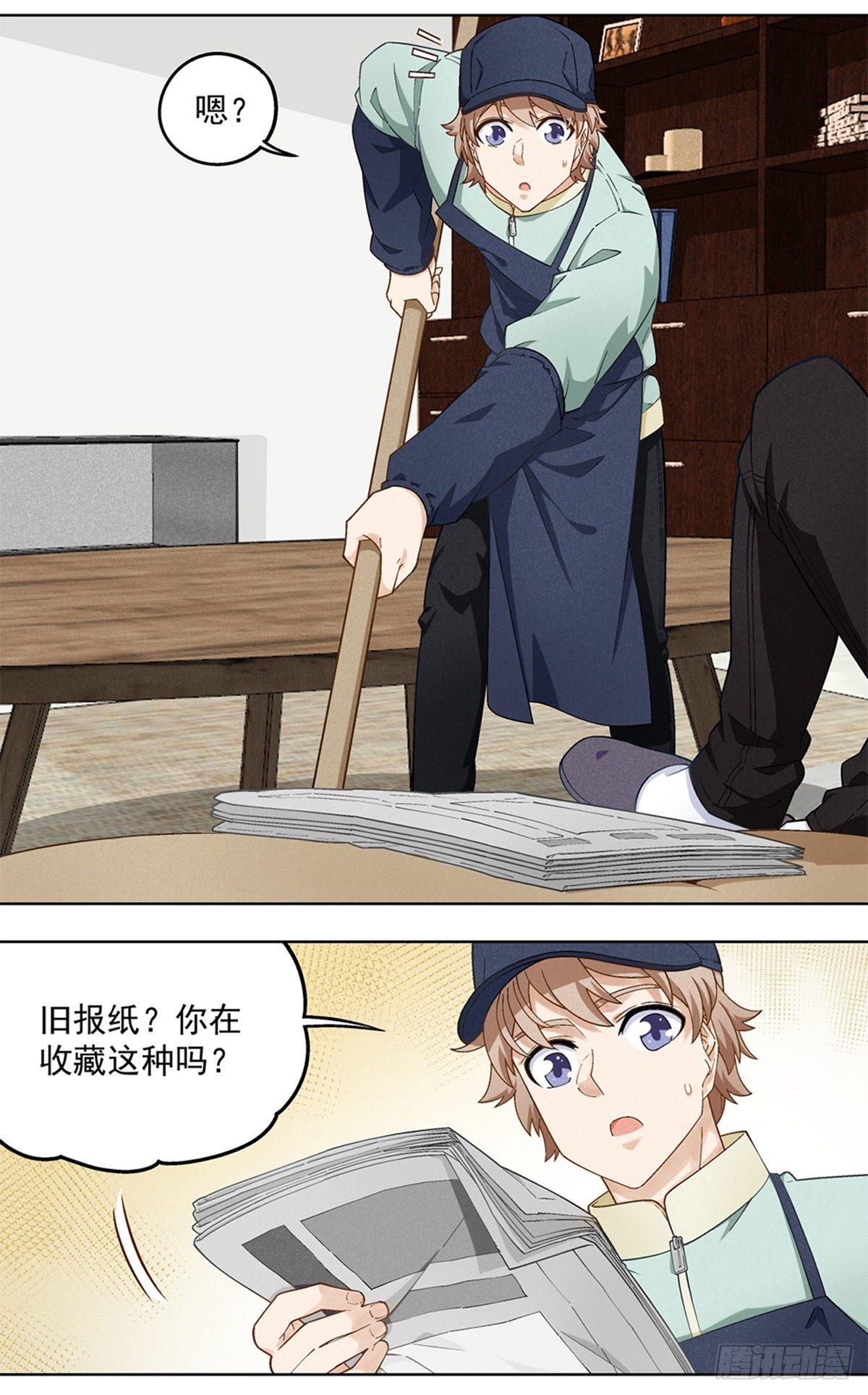 16-第17话