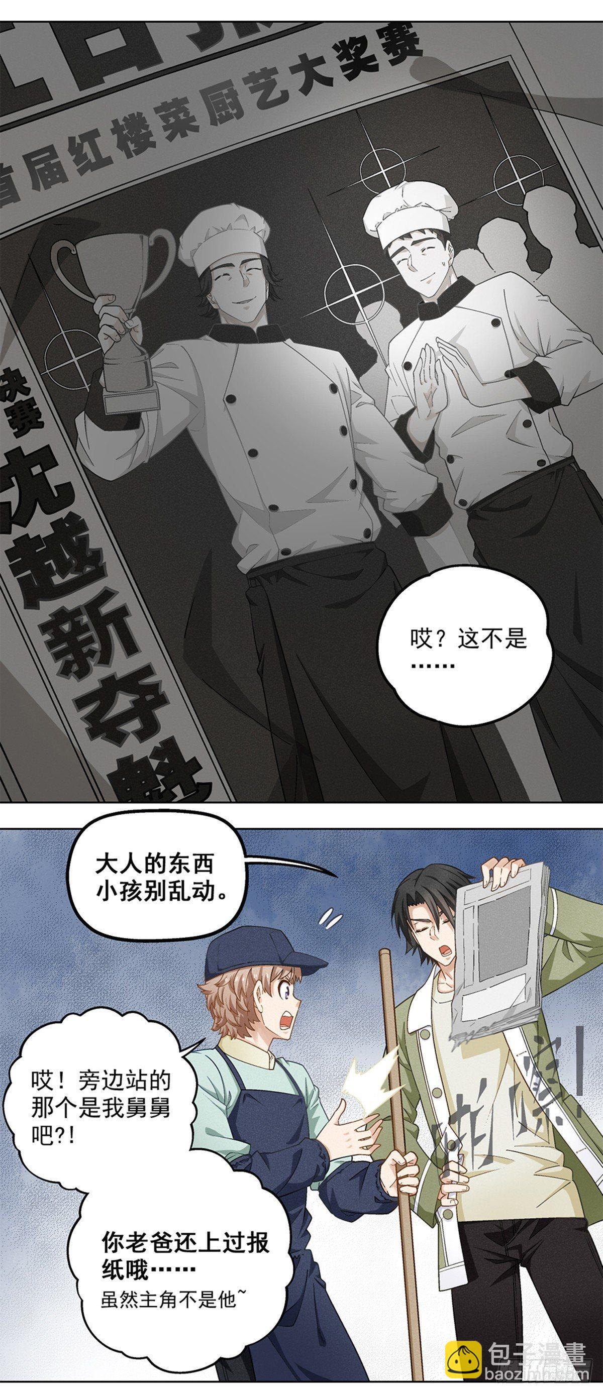 16-第17话