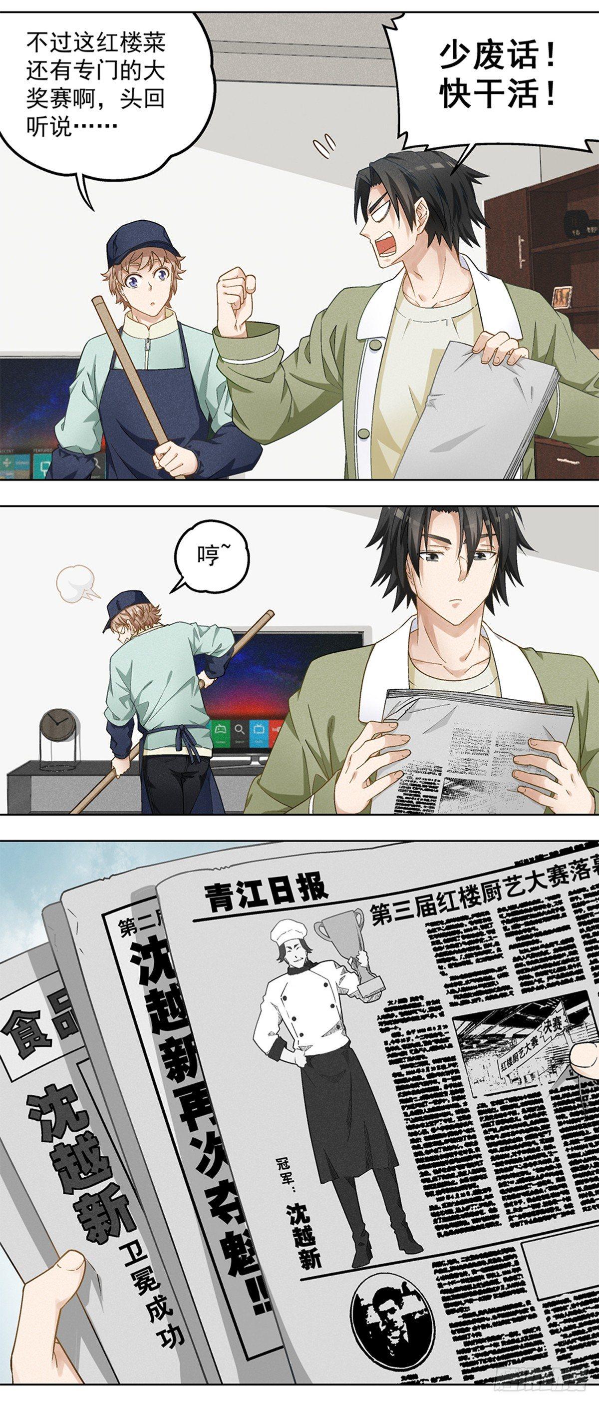16-第17话