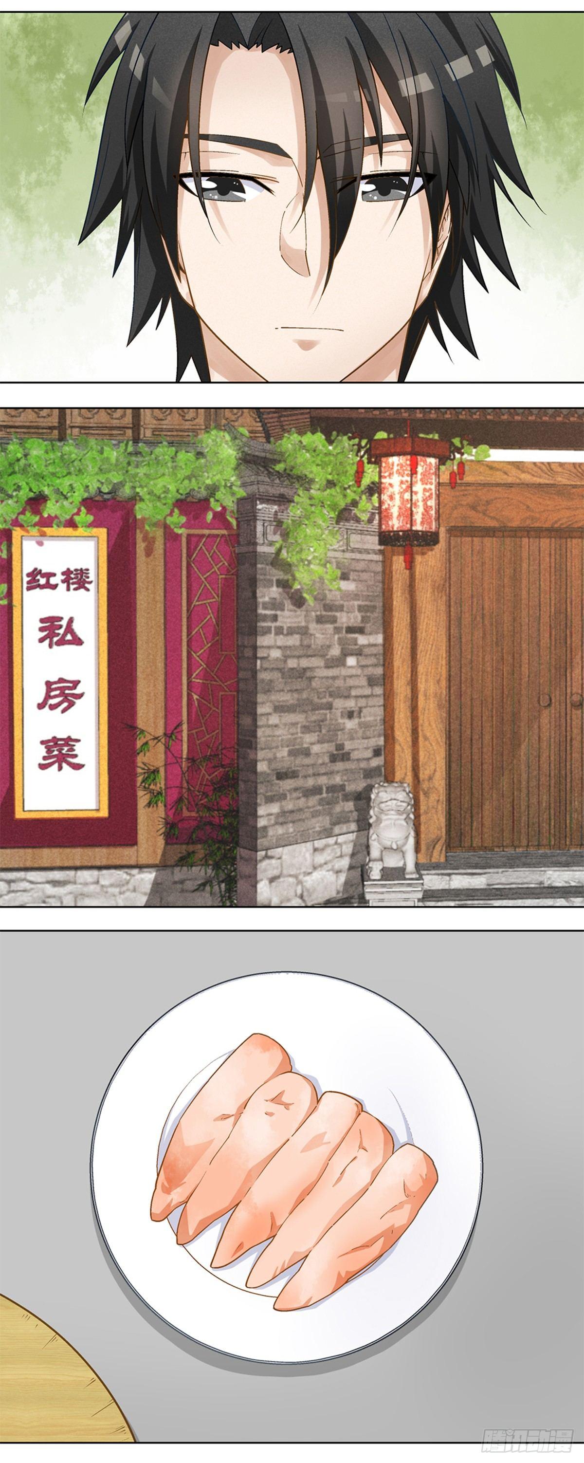 16-第17话