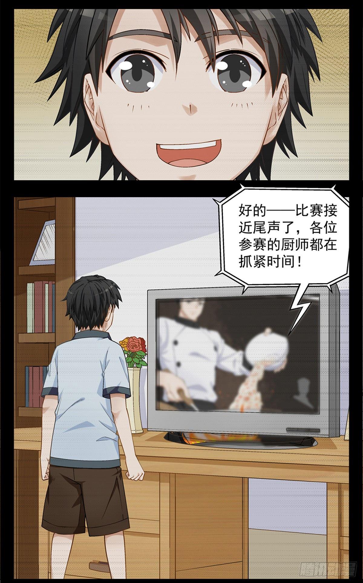 16-第17话