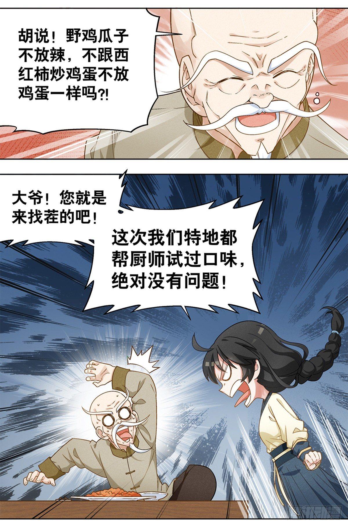 18-第19话