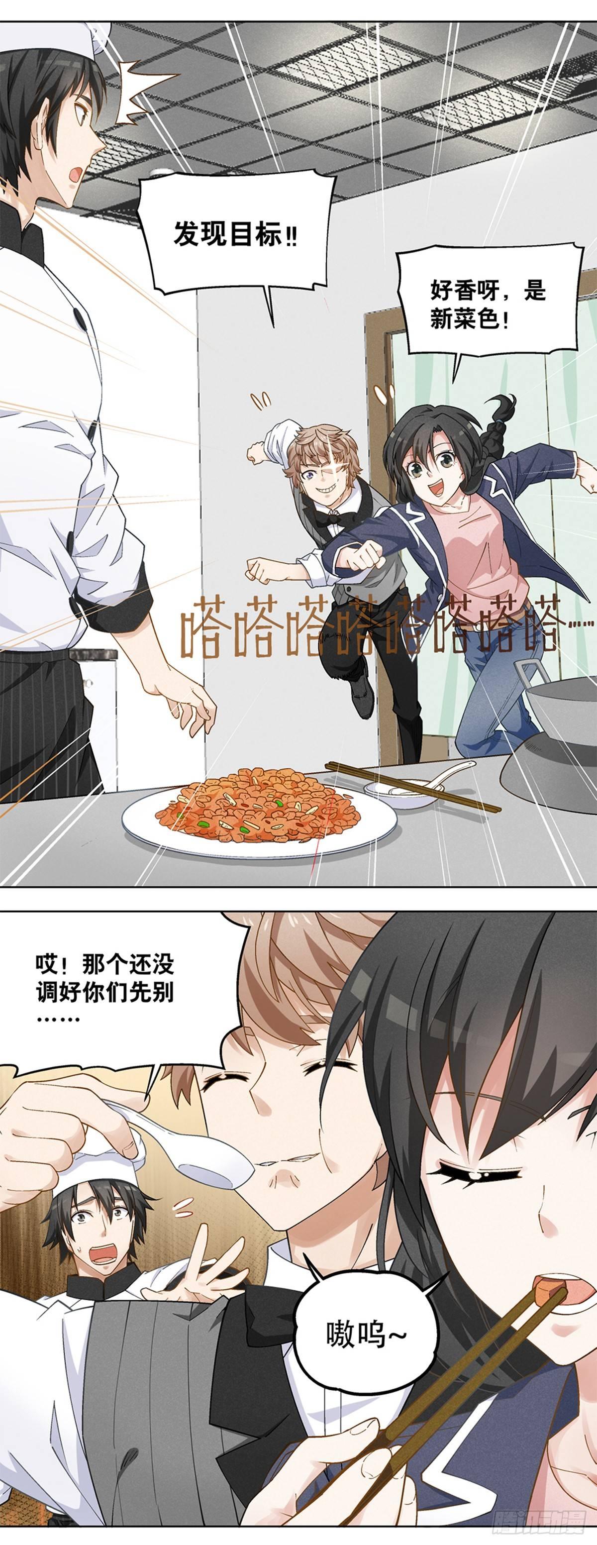 18-第19话