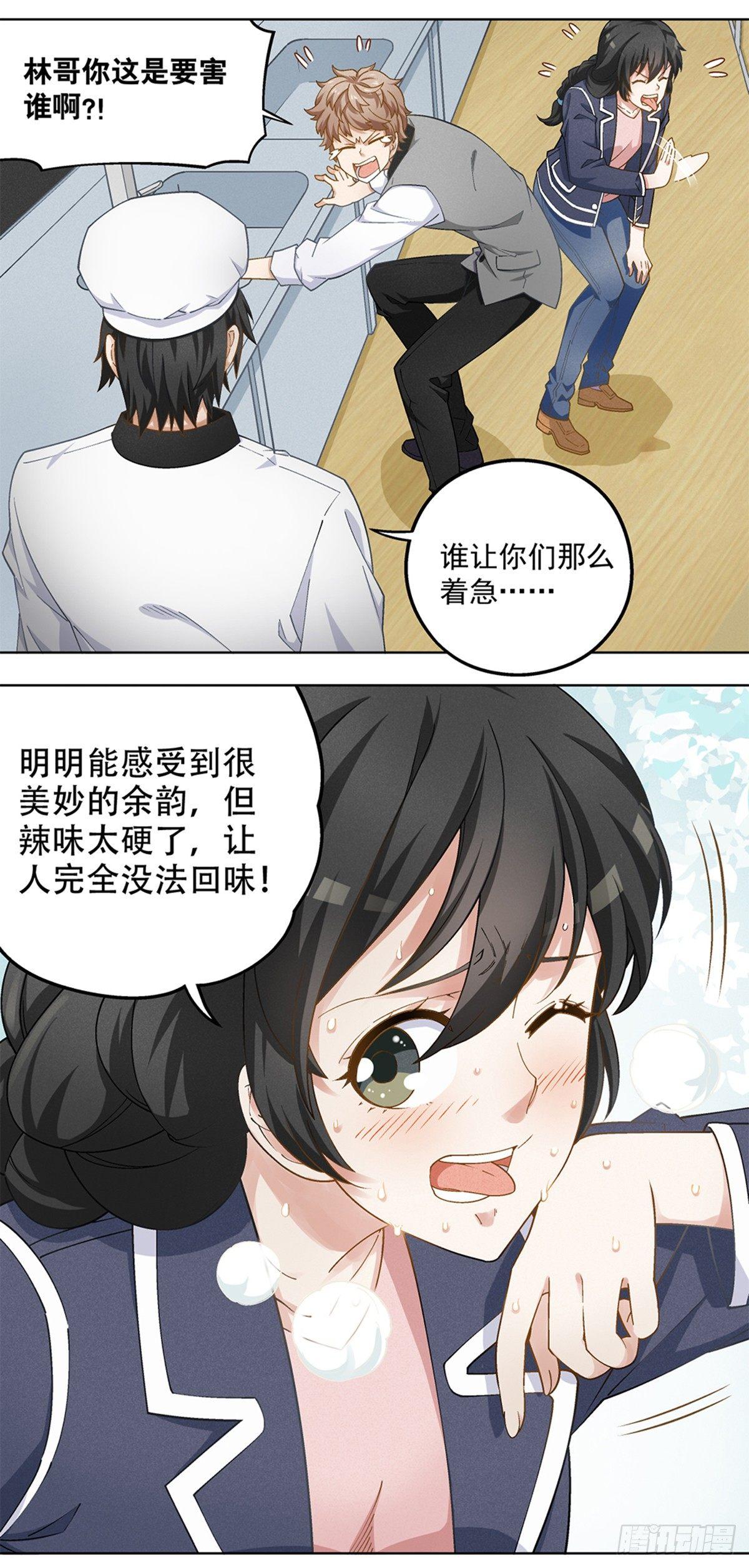 18-第19话